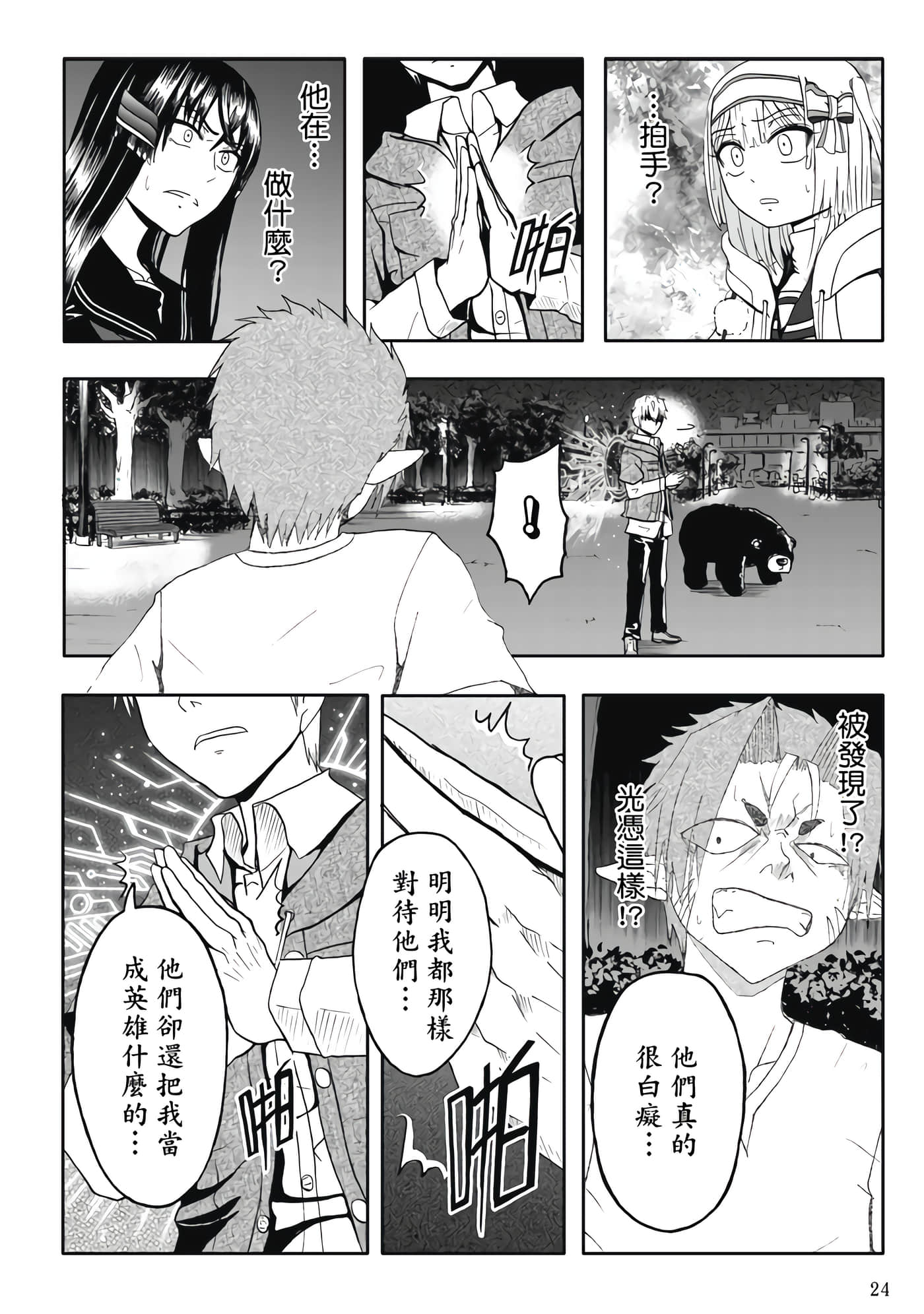 Page 26