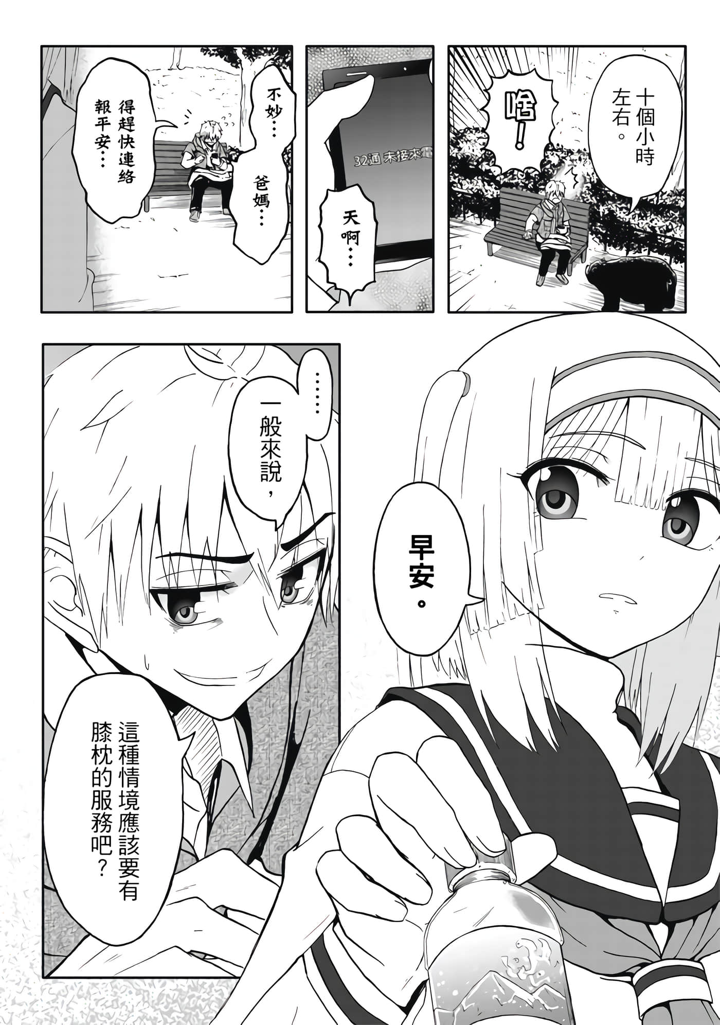 Page 44
