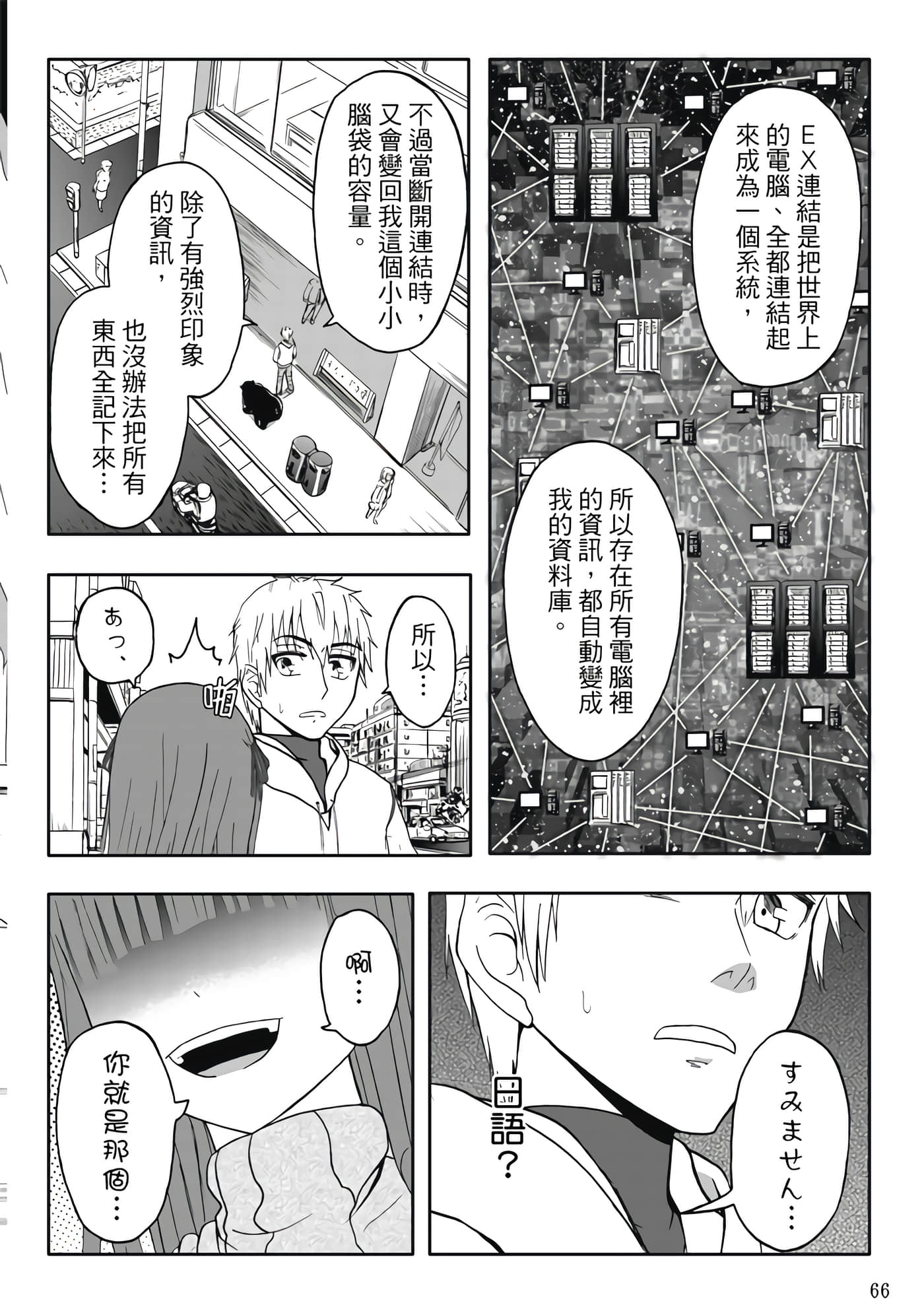 Page 68