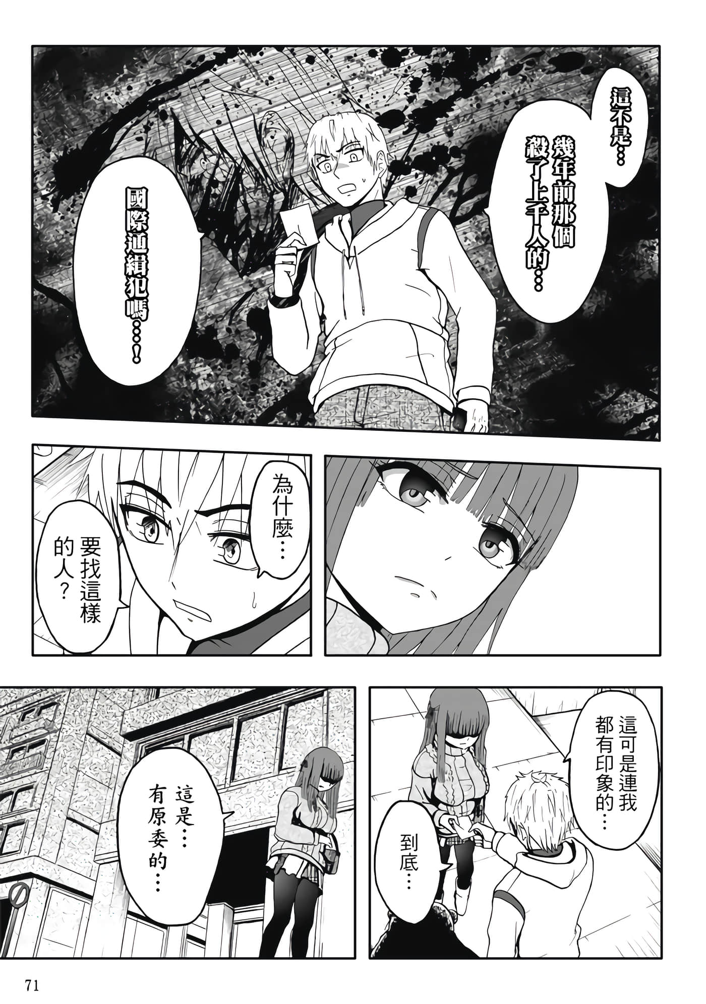 Page 73
