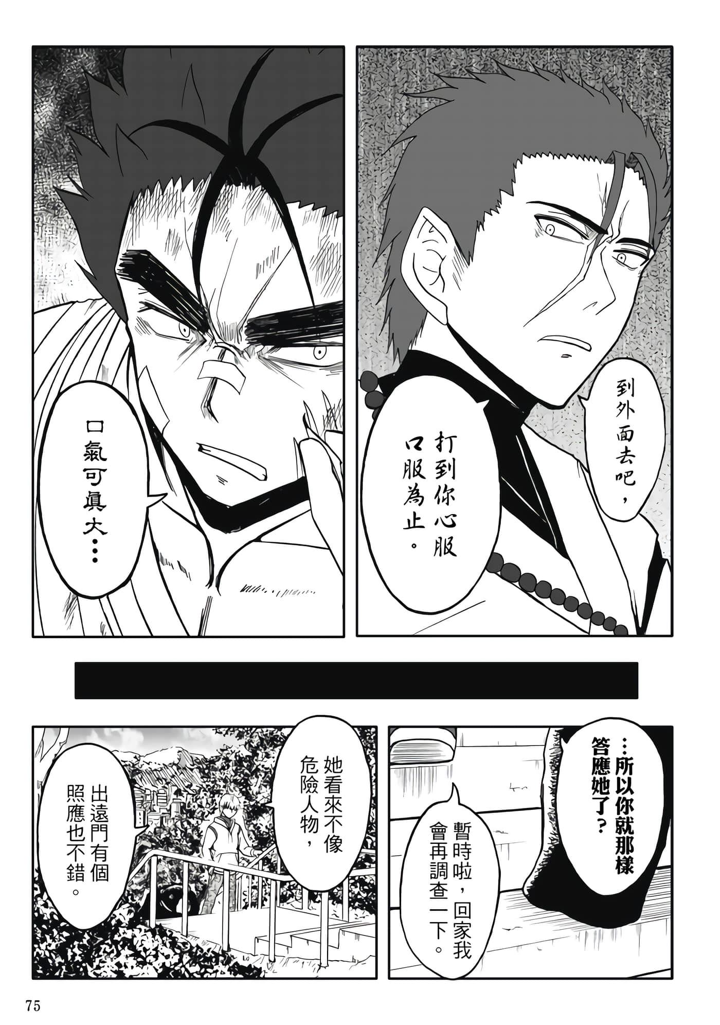 Page 77