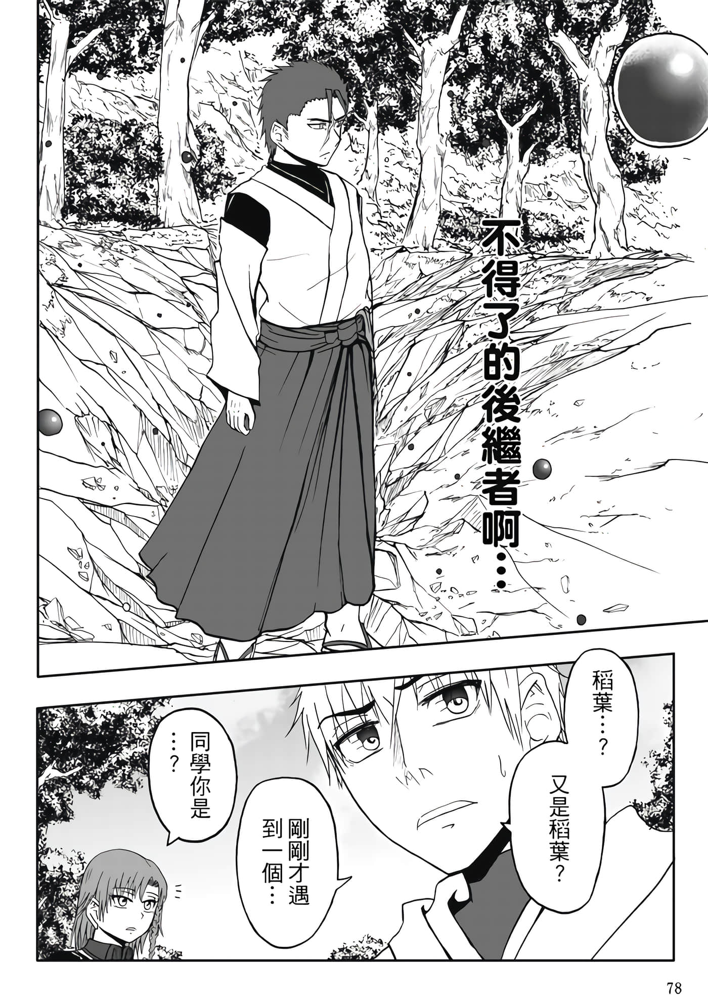 Page 80