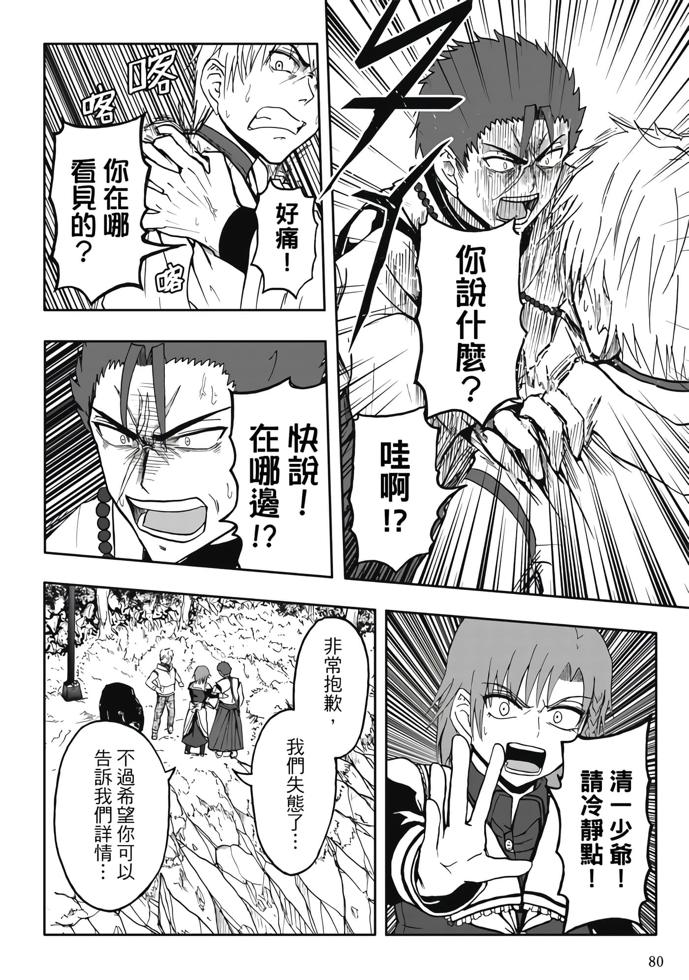 Page 82