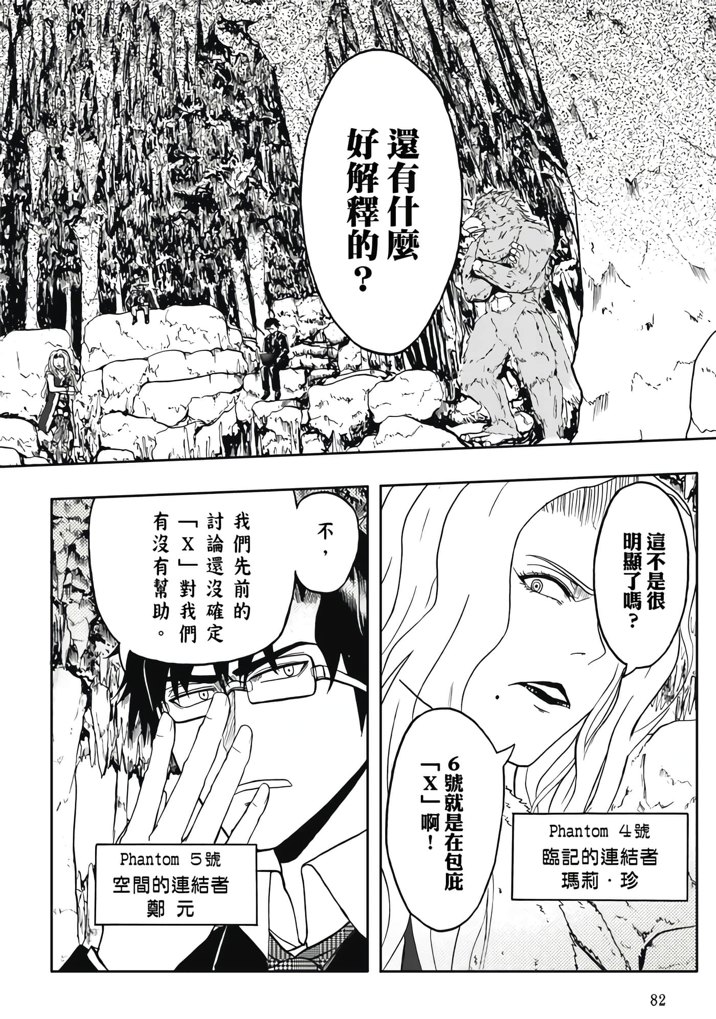 Page 84