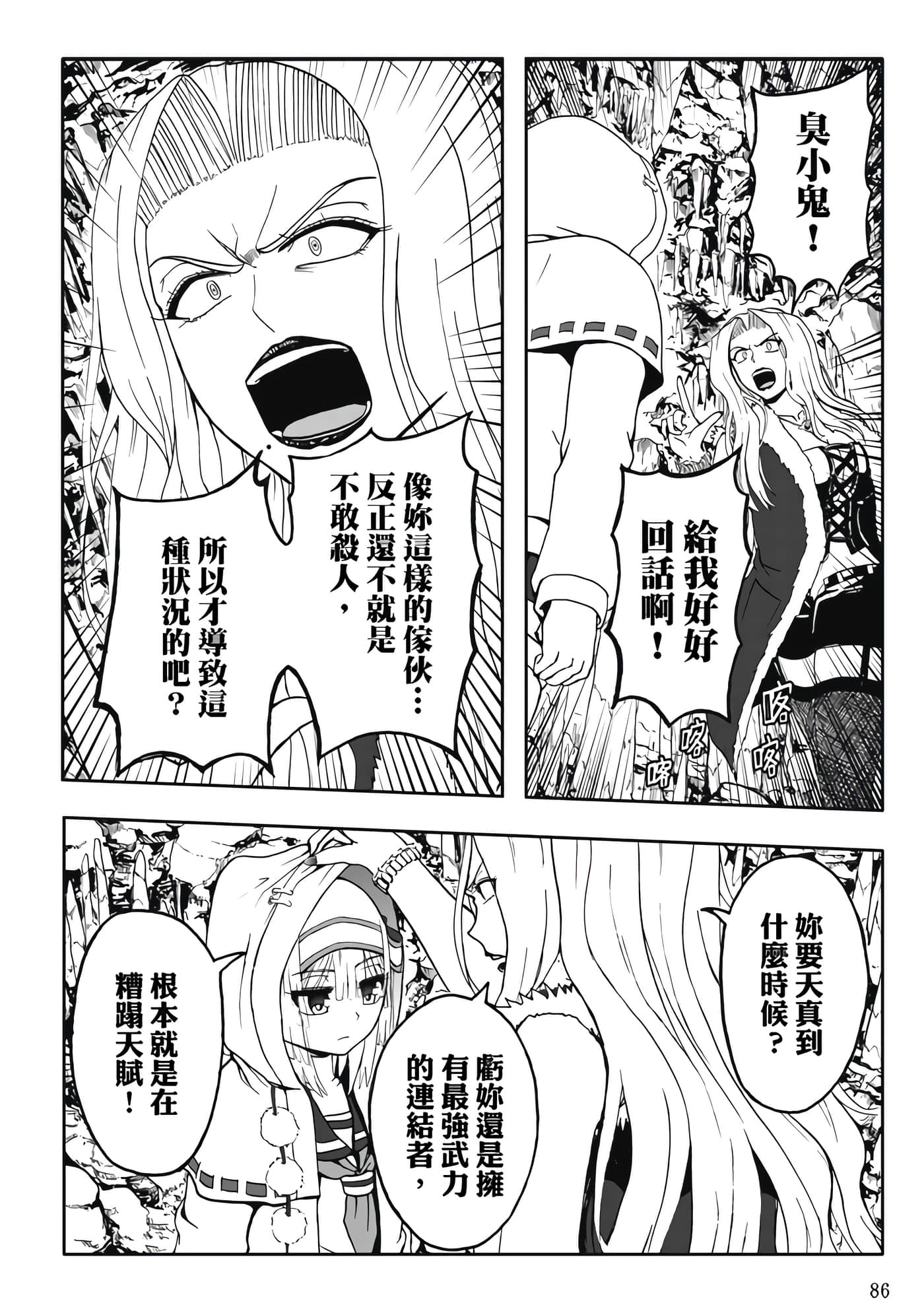 Page 88