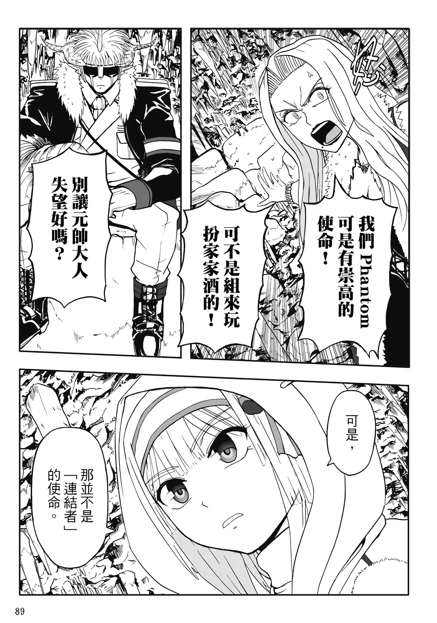 Page 91