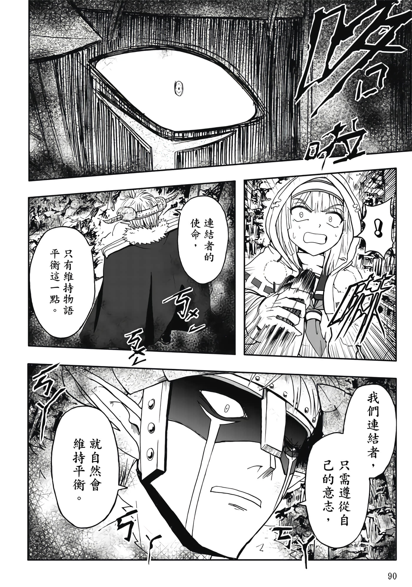 Page 92