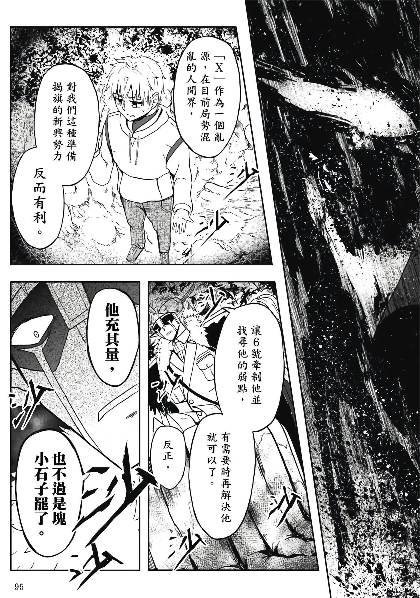 Page 97