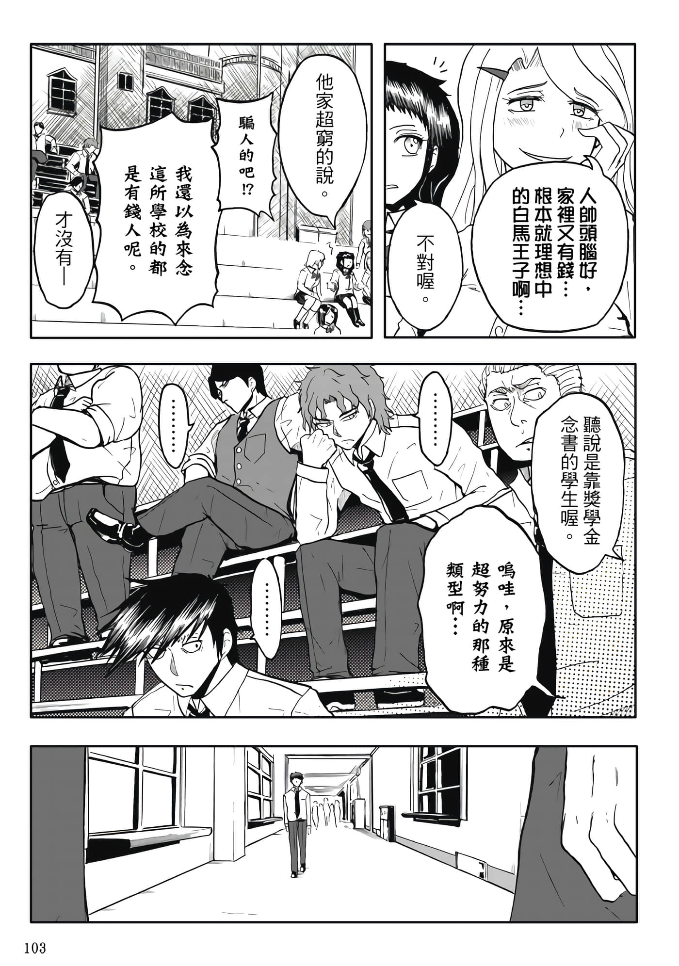 Page 105