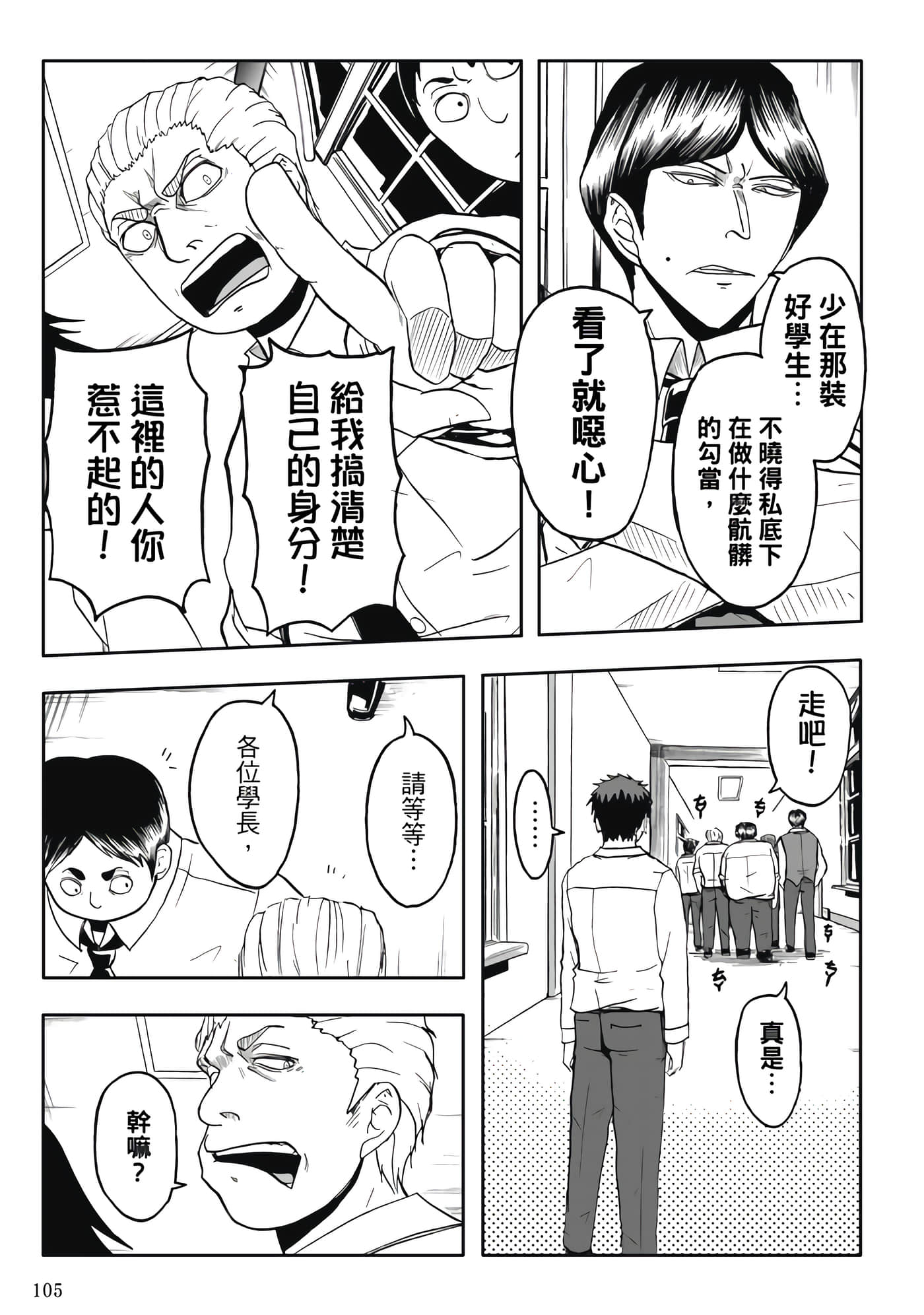 Page 107