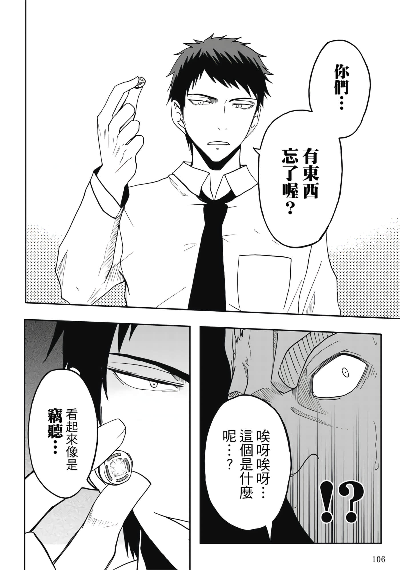 Page 108