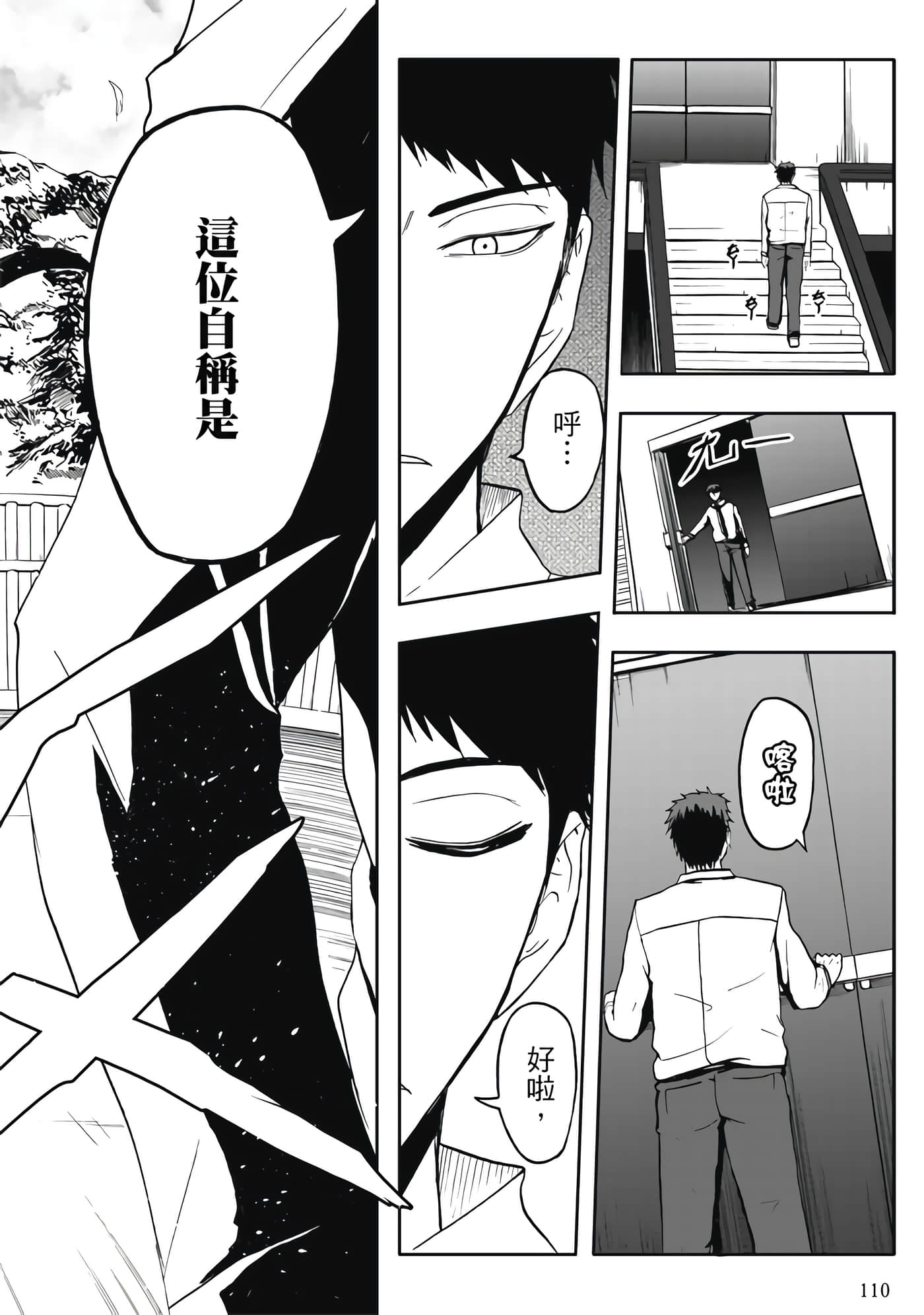 Page 112