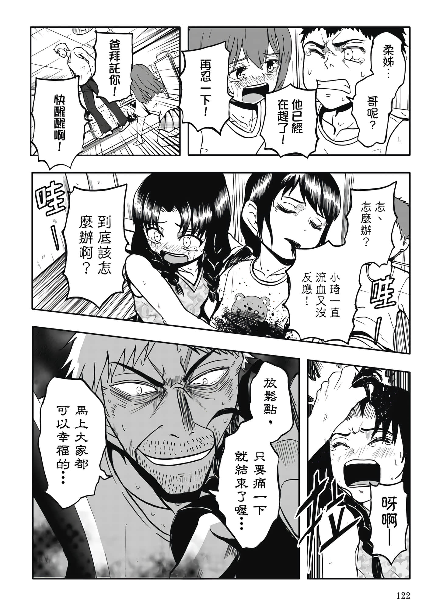 Page 124