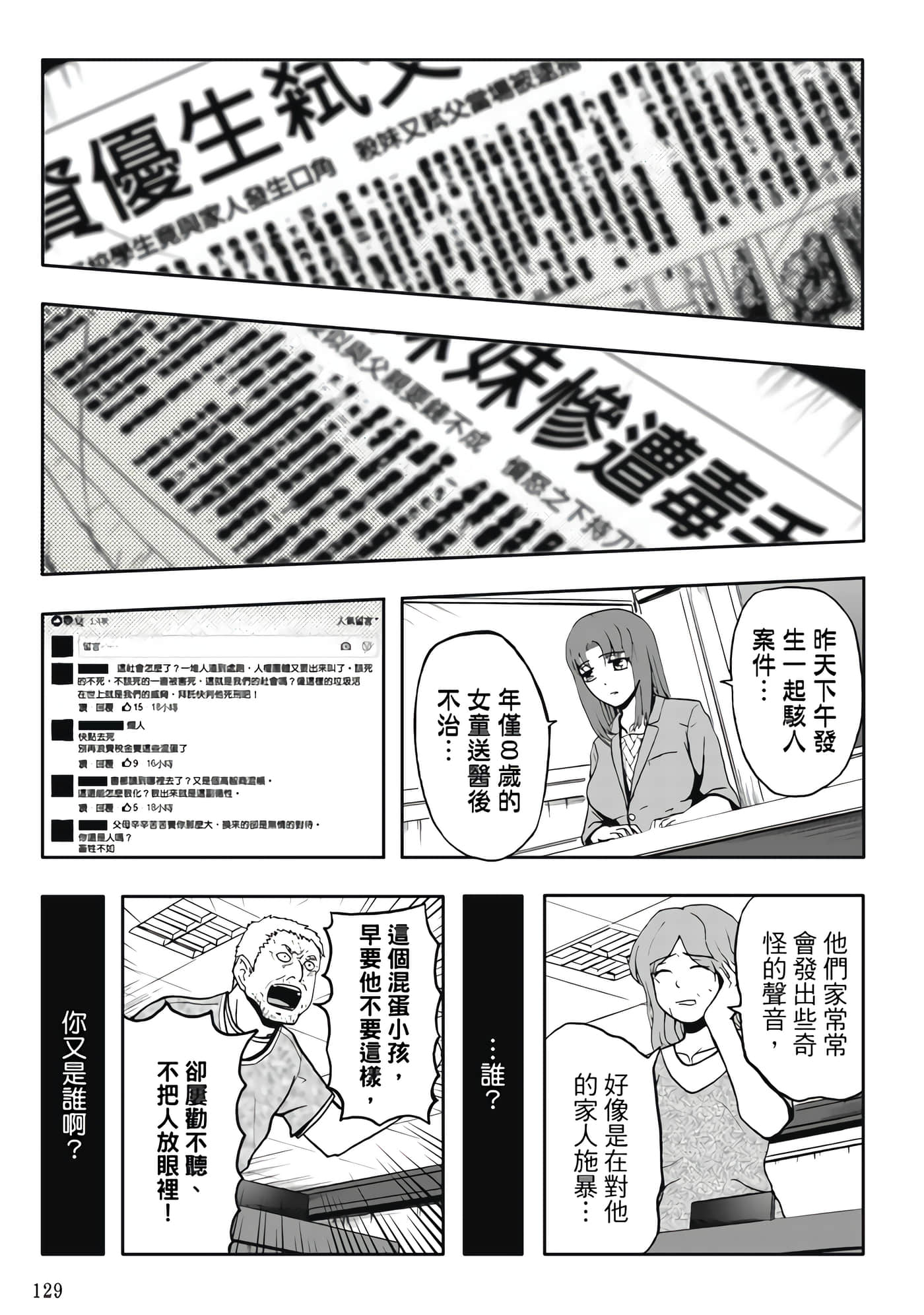 Page 131
