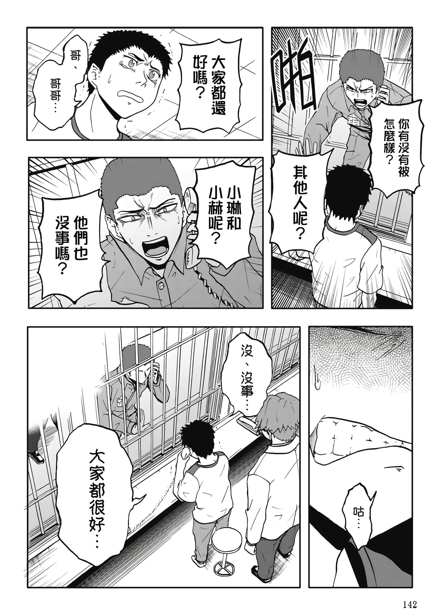 Page 144