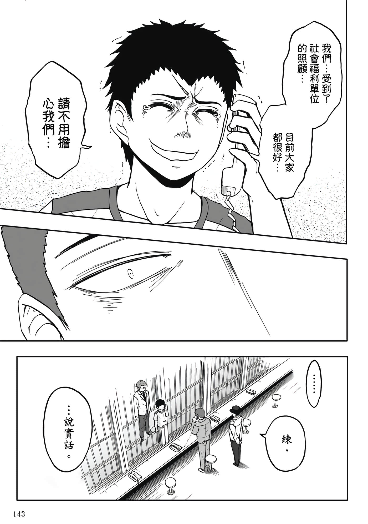 Page 145