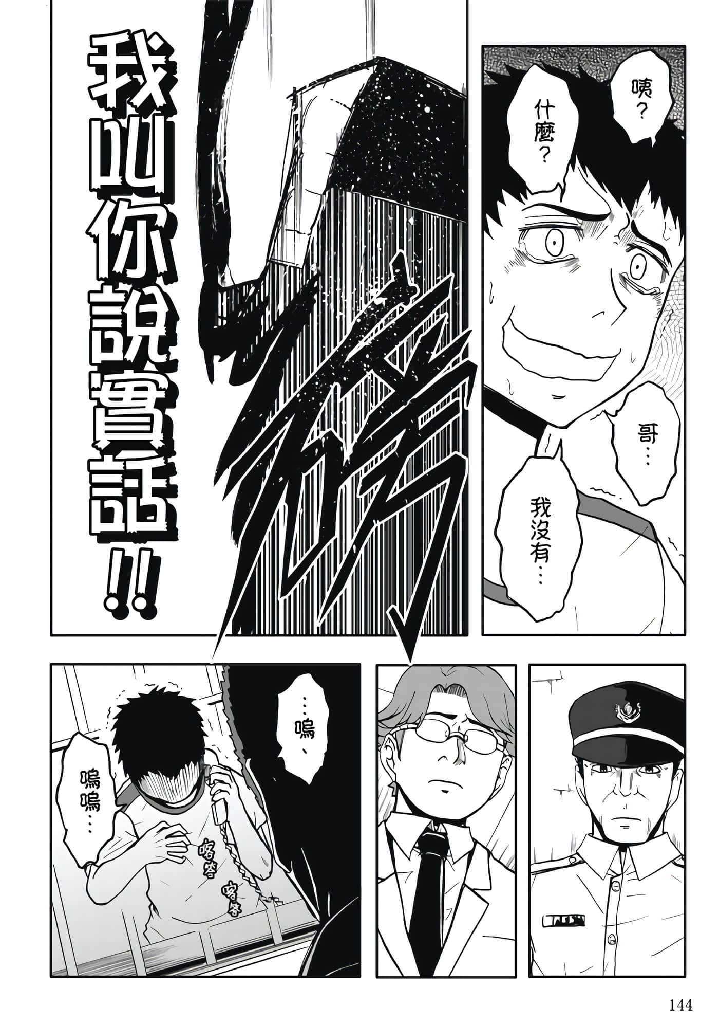 Page 146