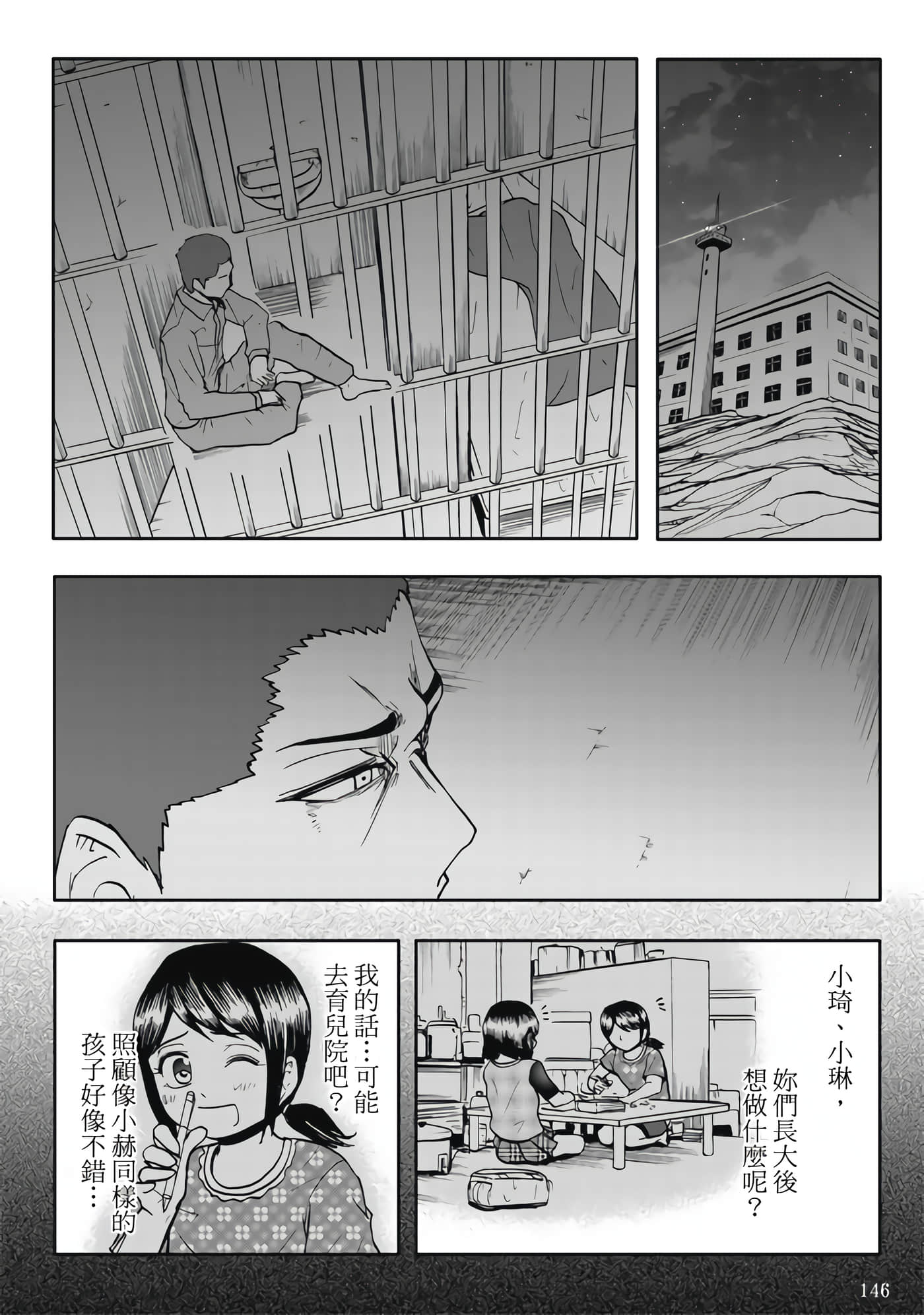 Page 148