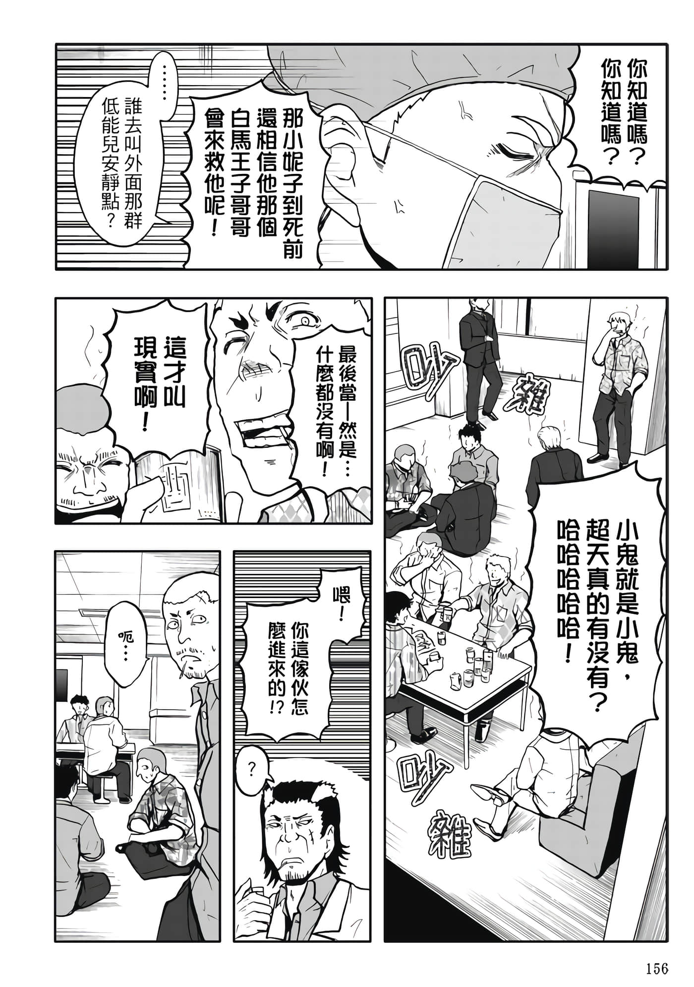 Page 158