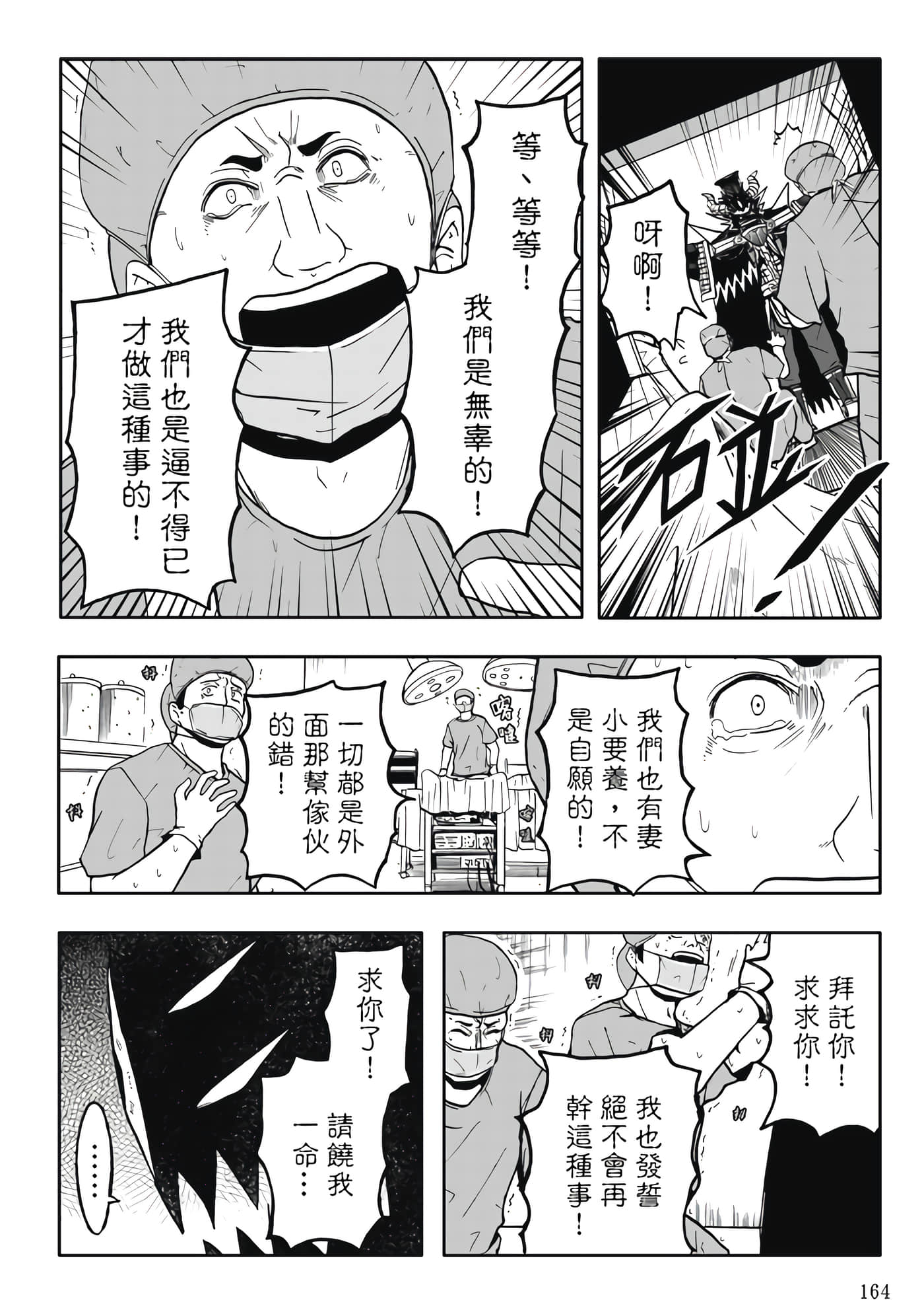 Page 166