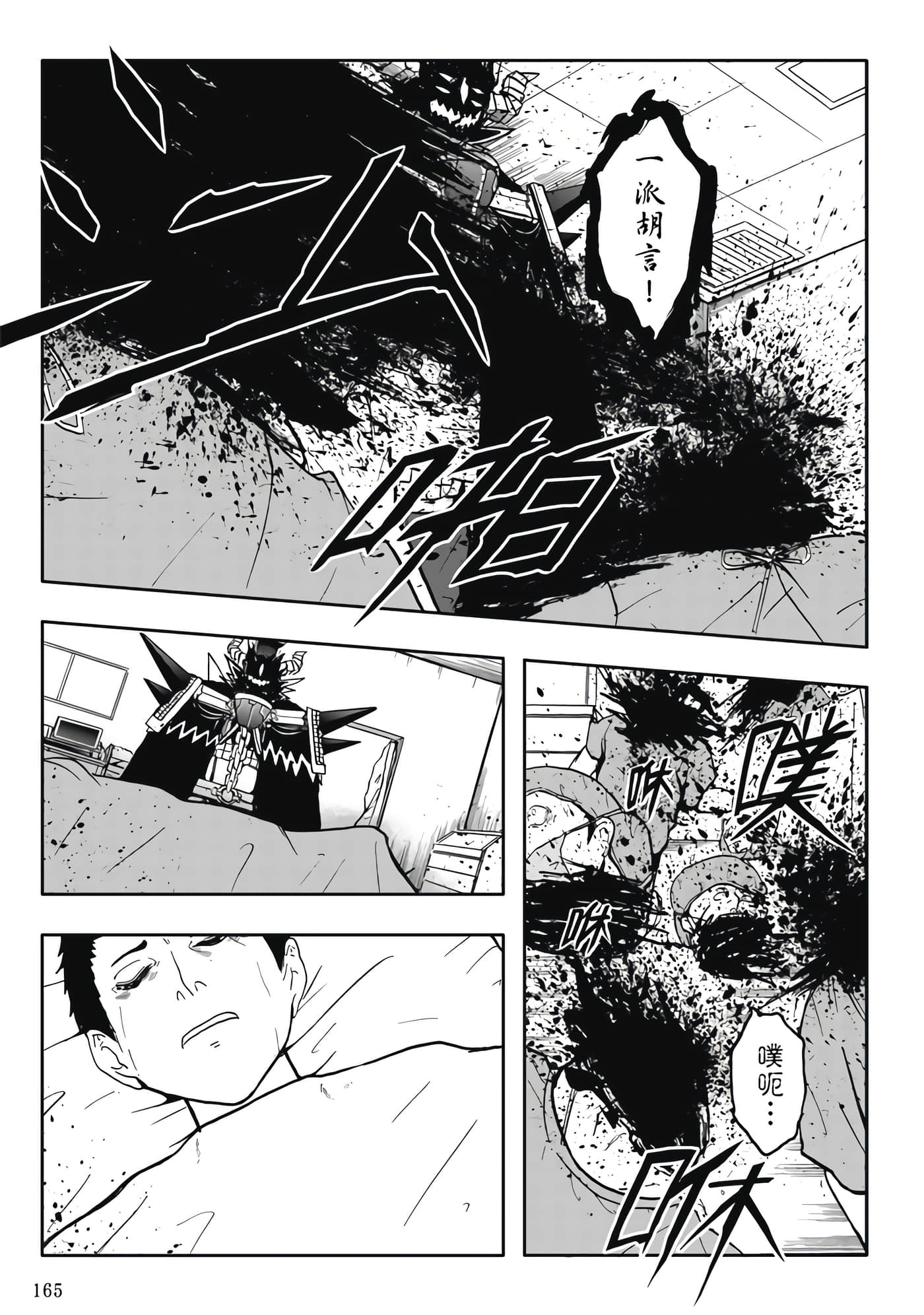 Page 167