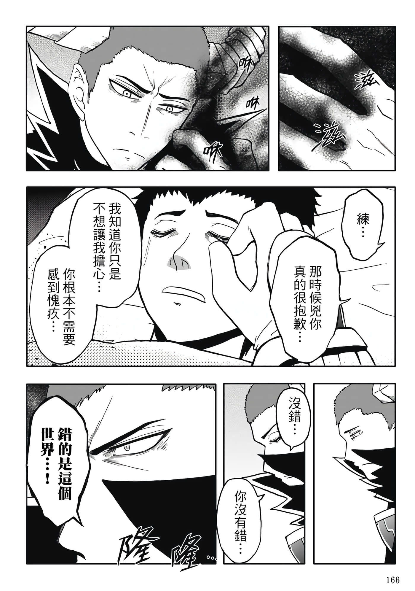 Page 168