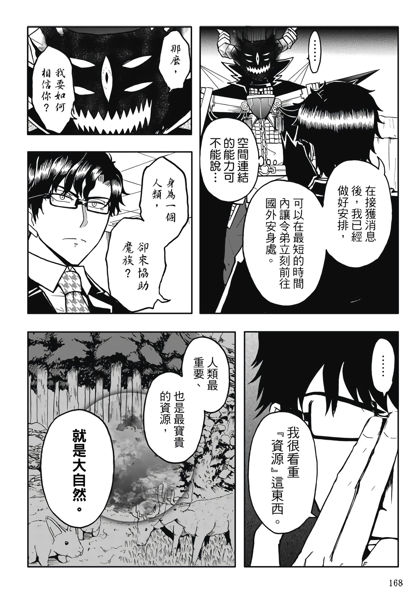 Page 170