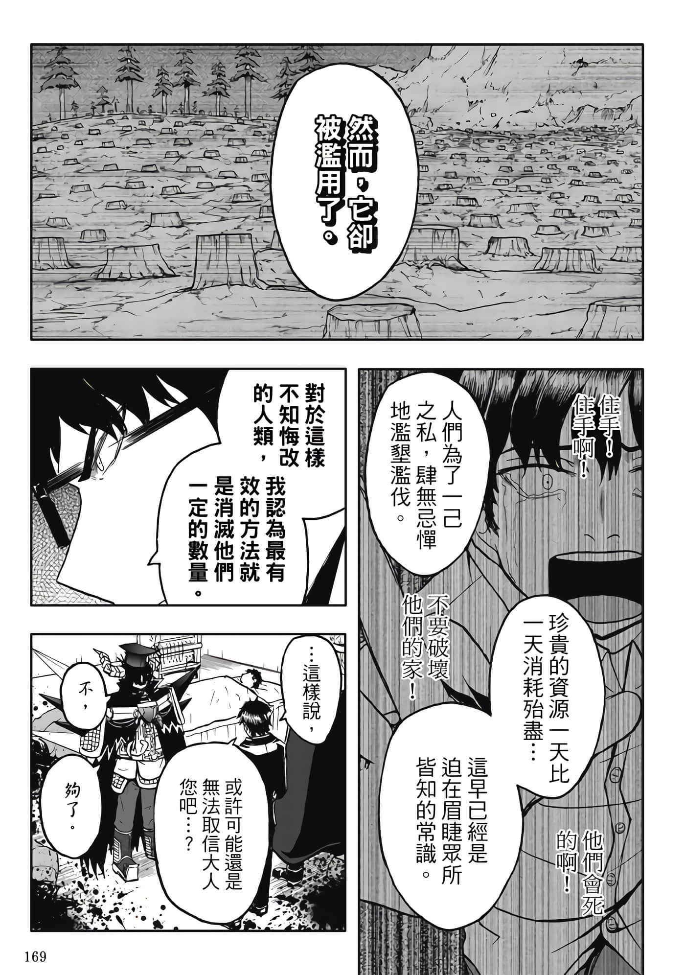 Page 171
