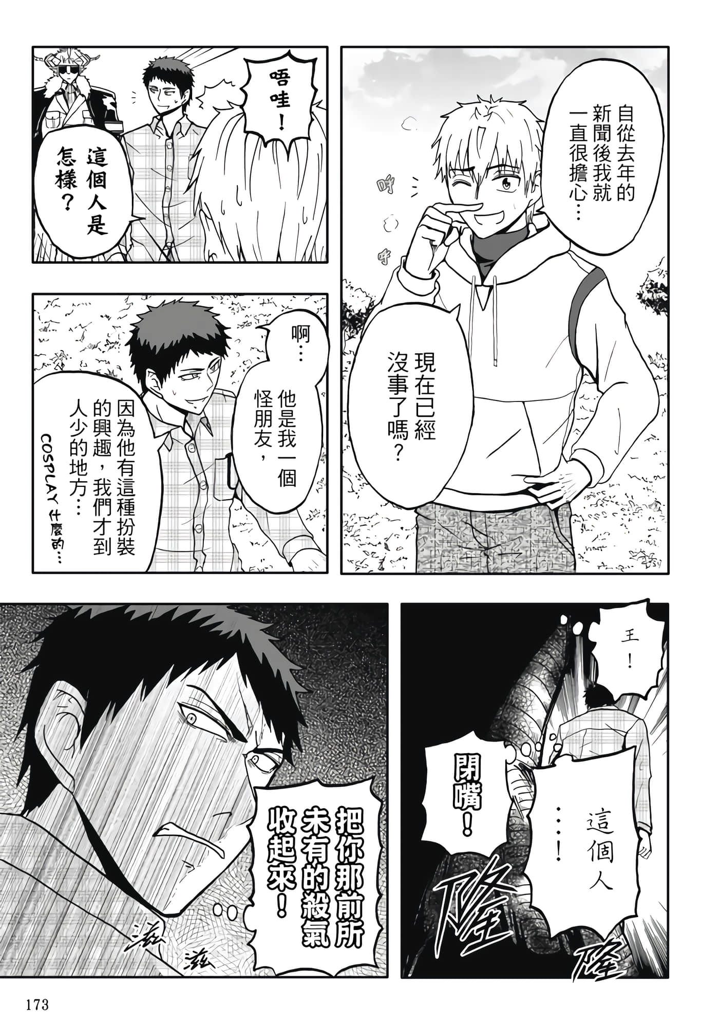 Page 175