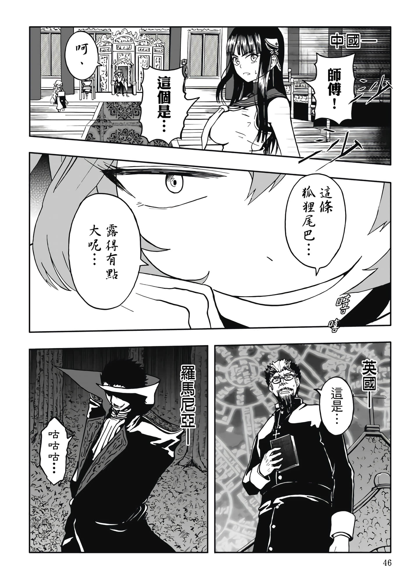 Page 48