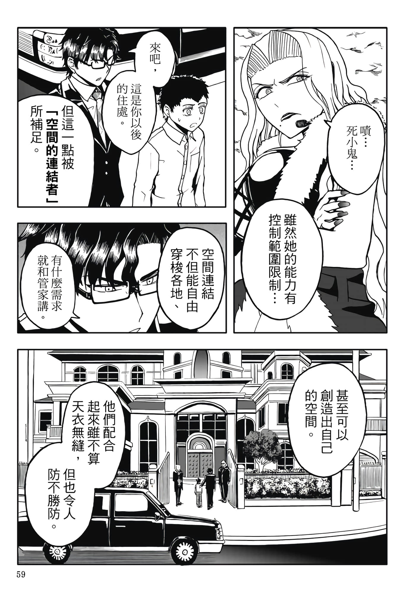 Page 61