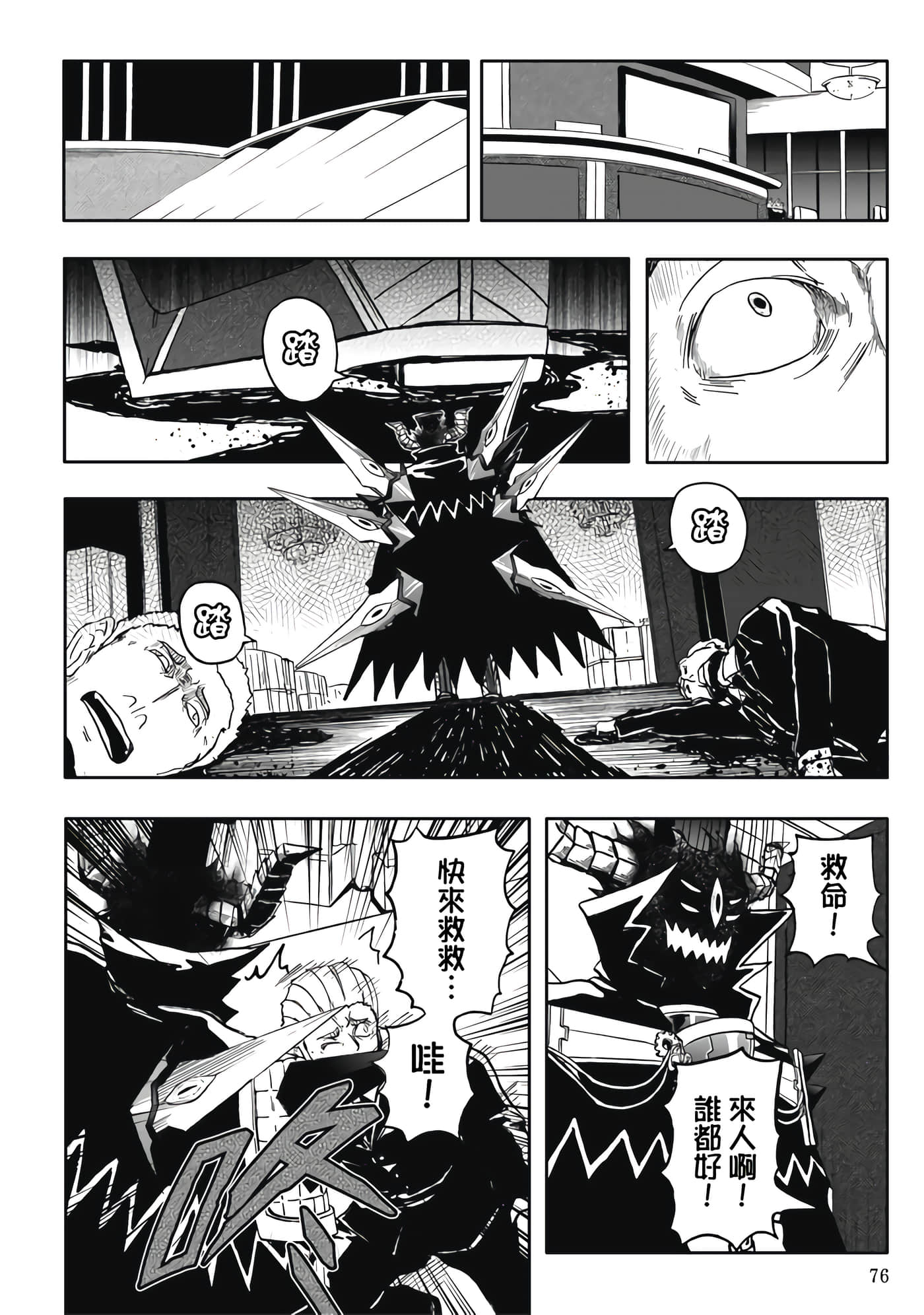Page 78