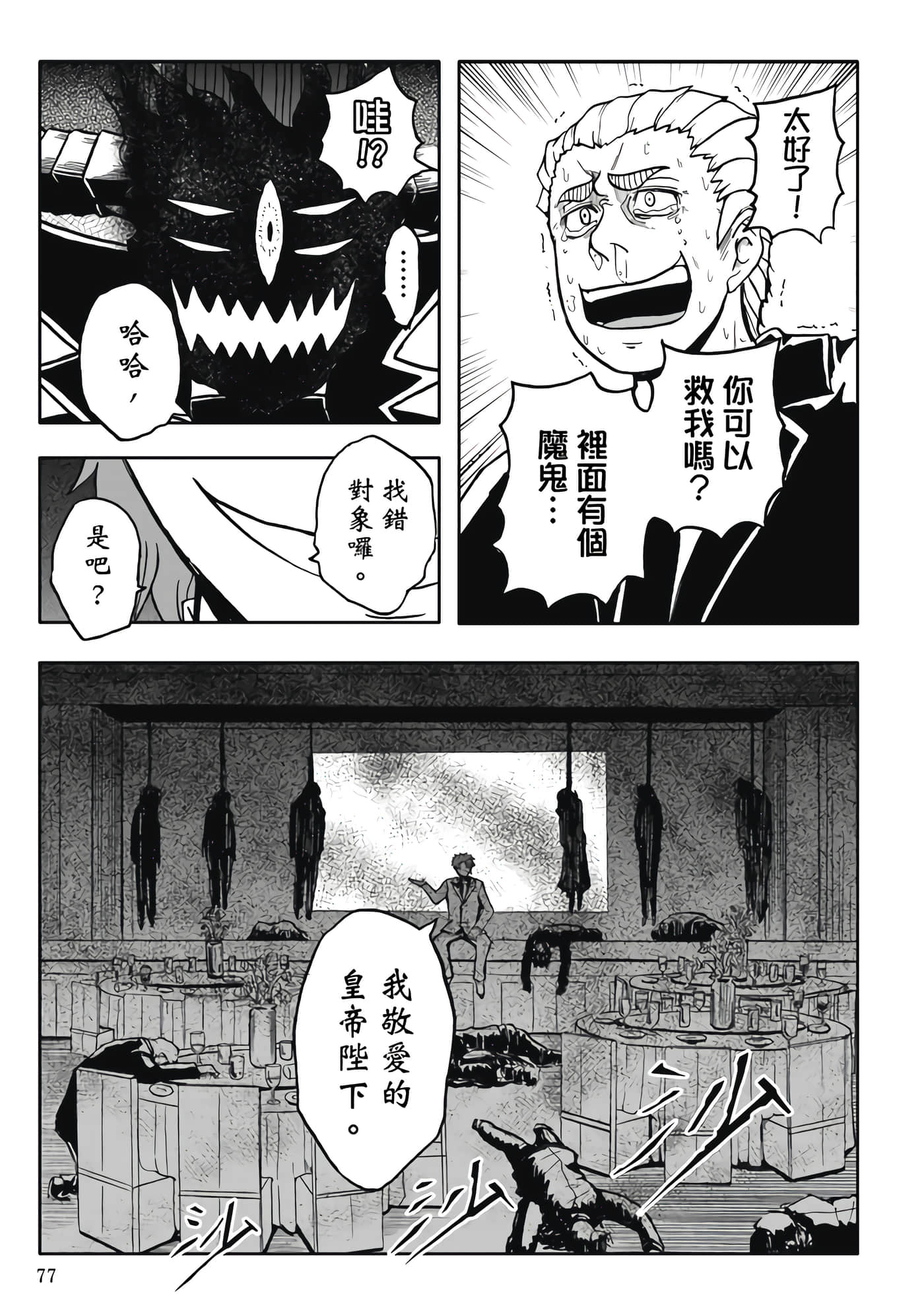 Page 79