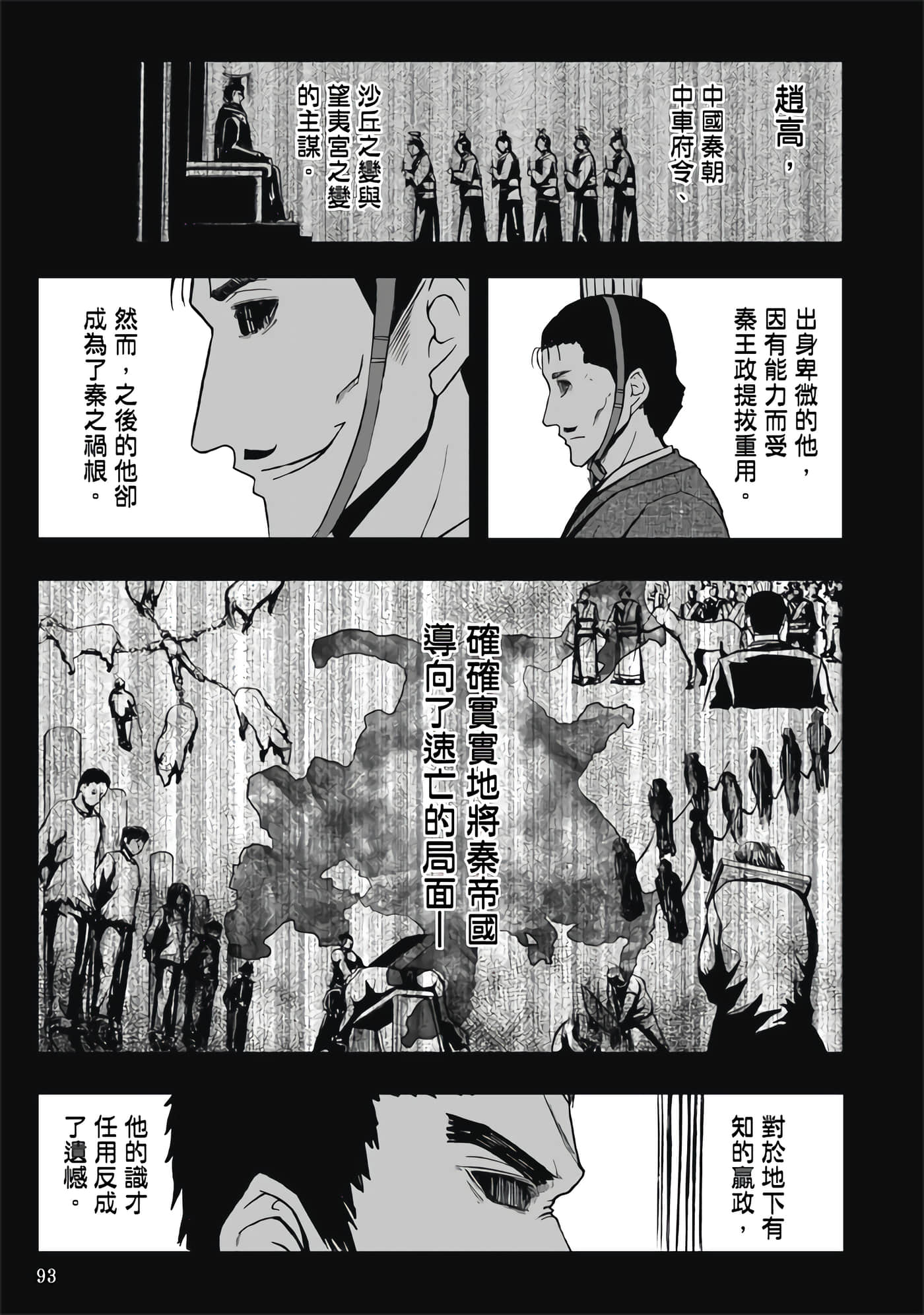 Page 95