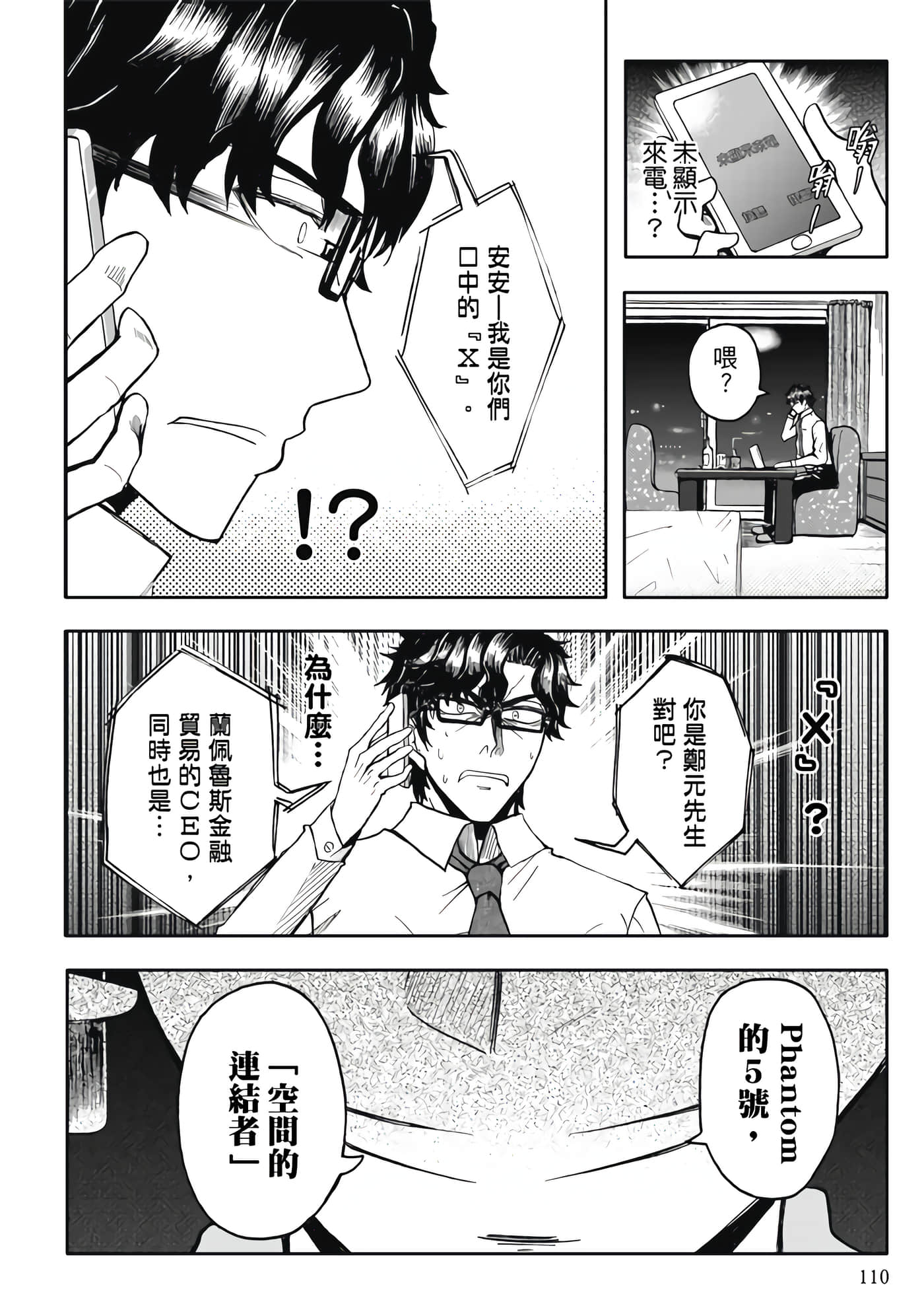 Page 112