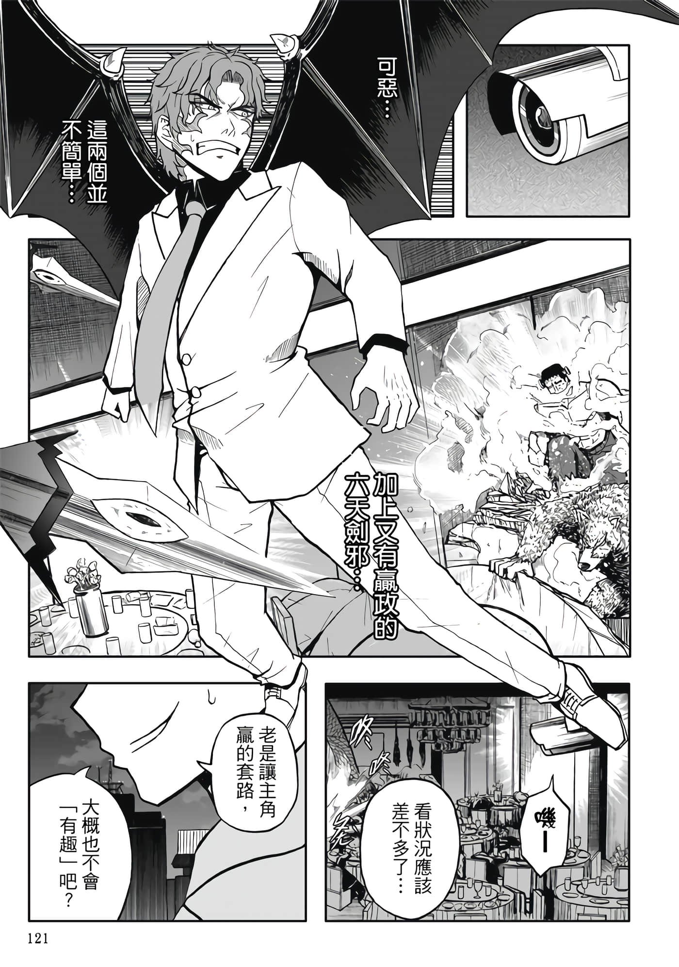 Page 123