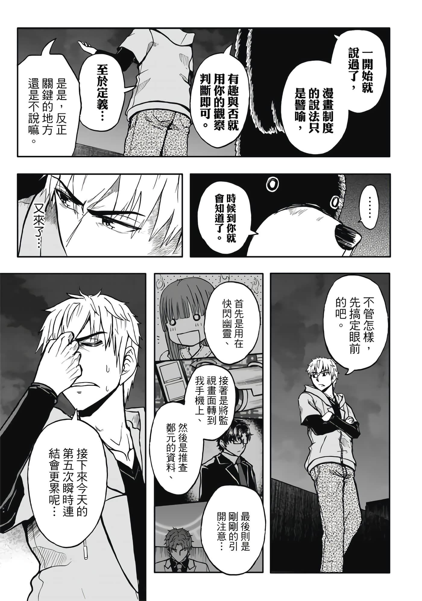 Page 125