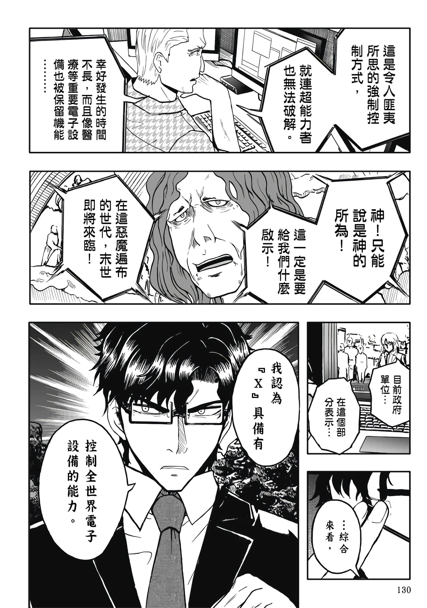 Page 132