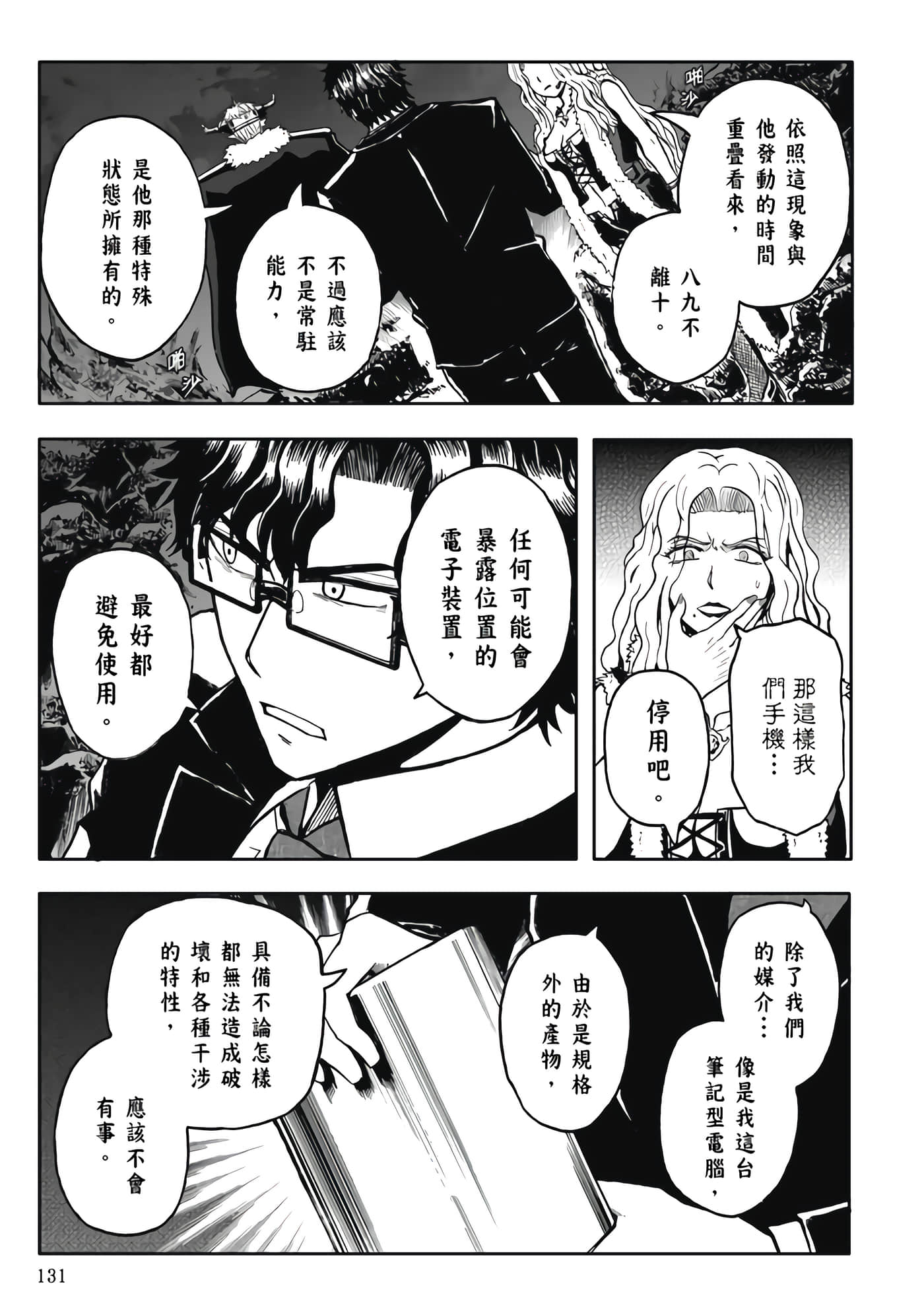 Page 133