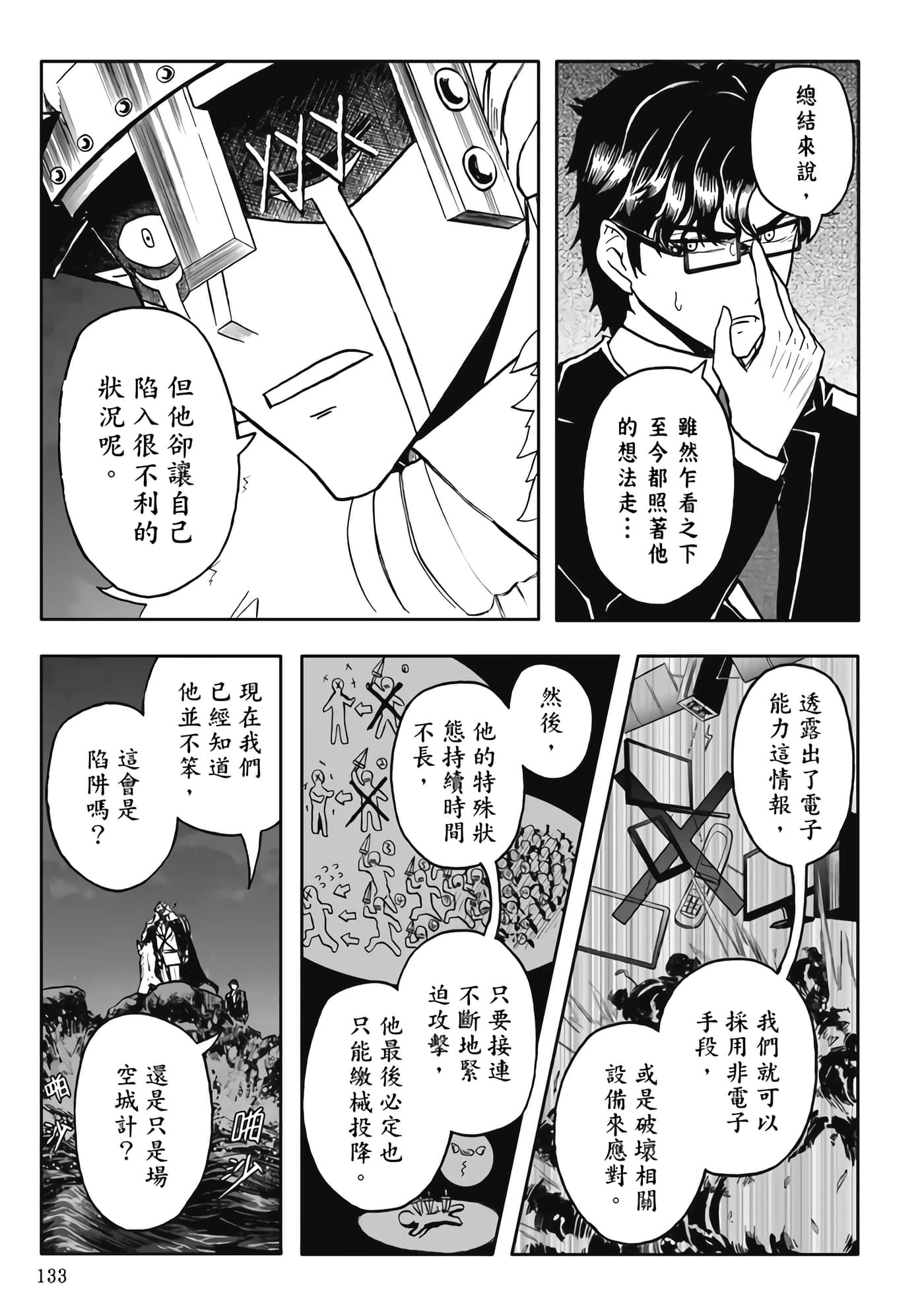 Page 135