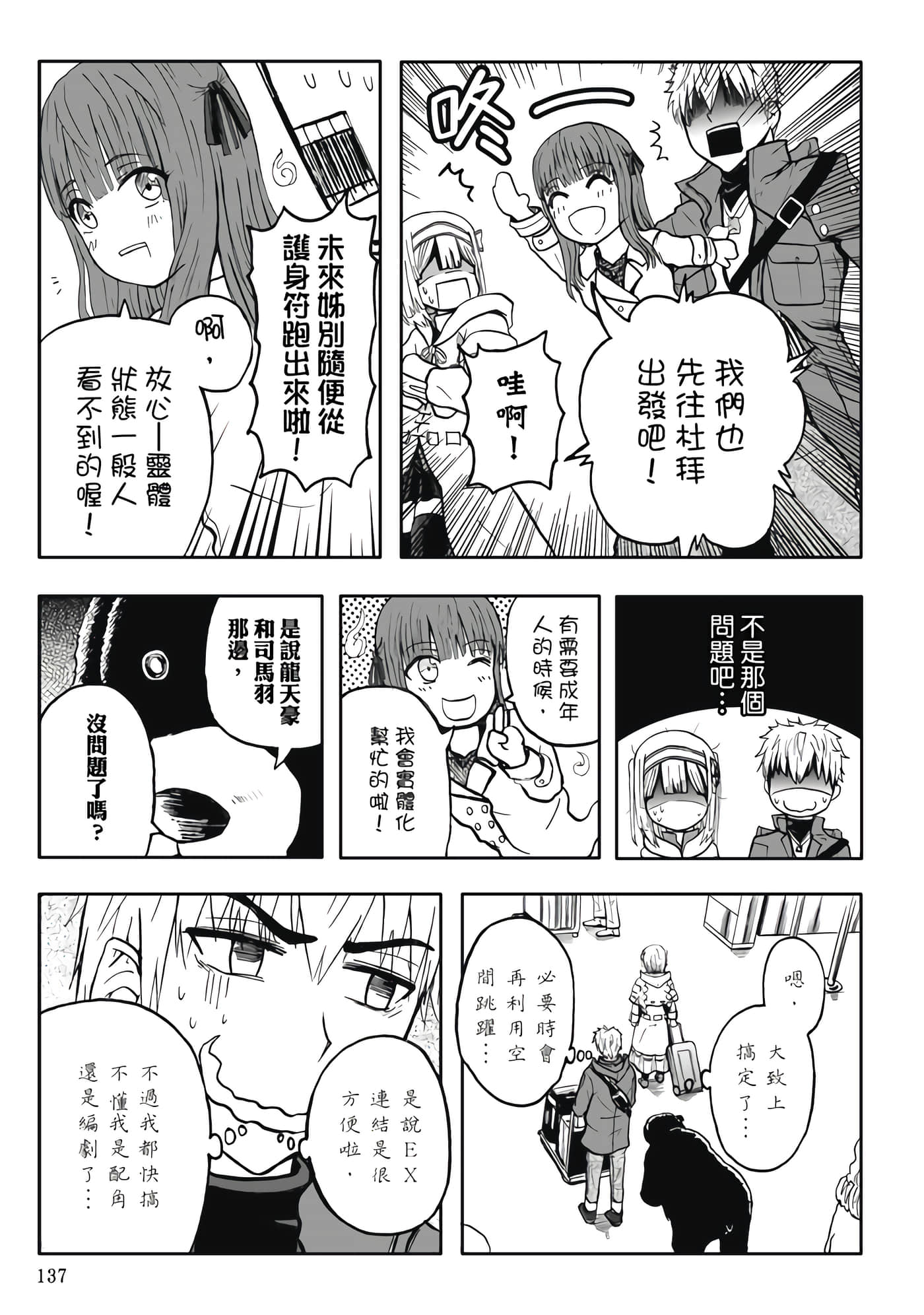 Page 139