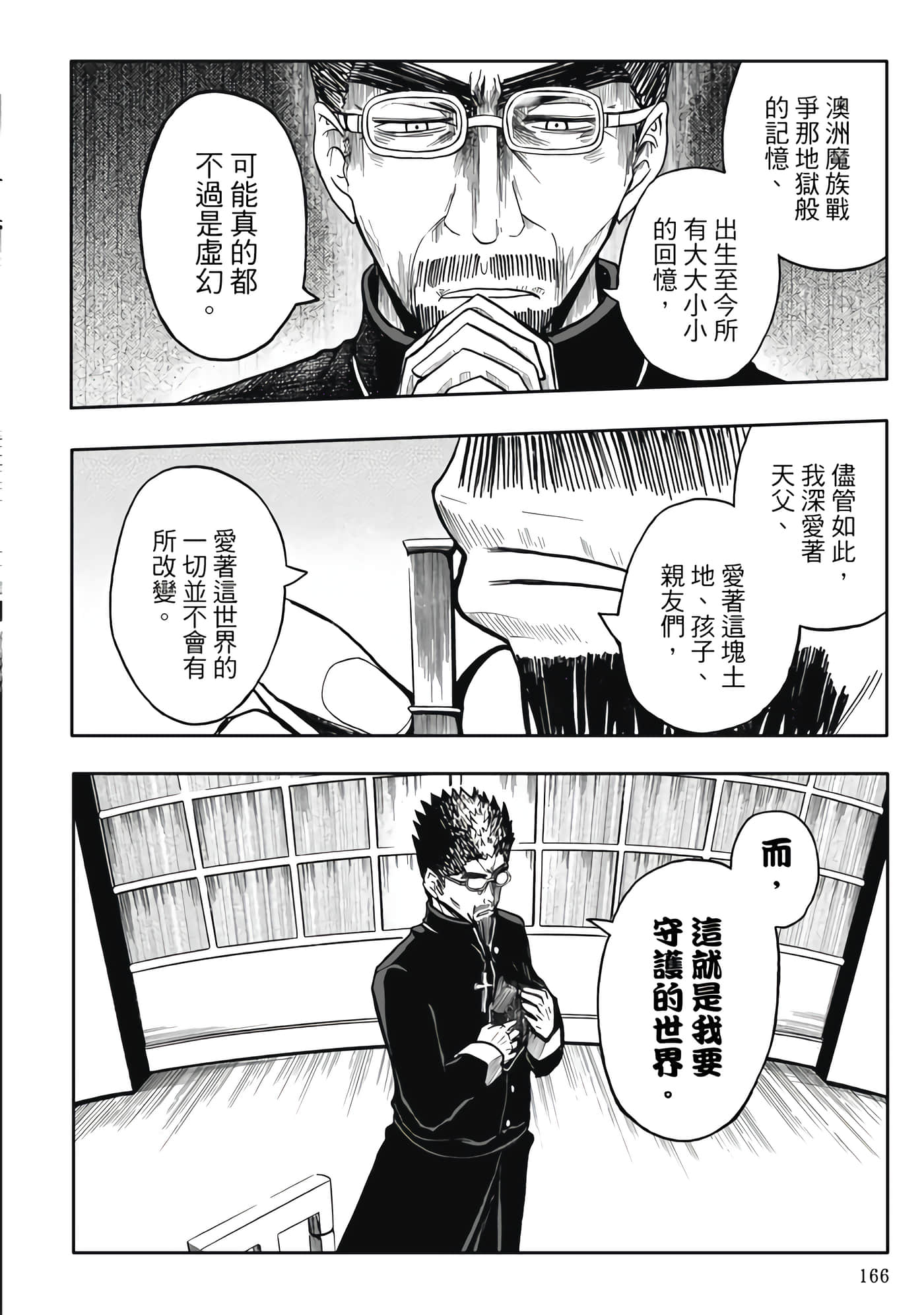 Page 168