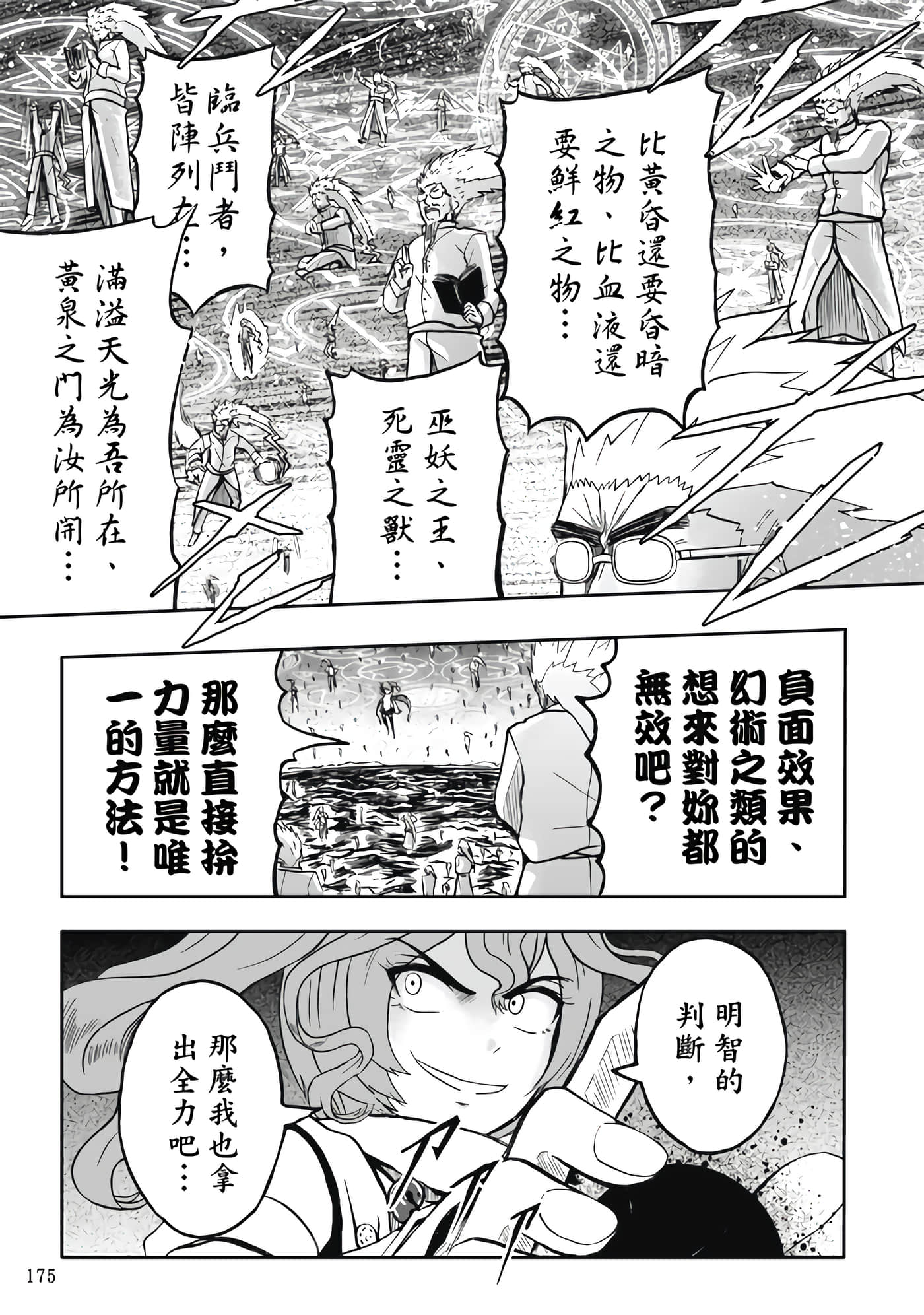 Page 177