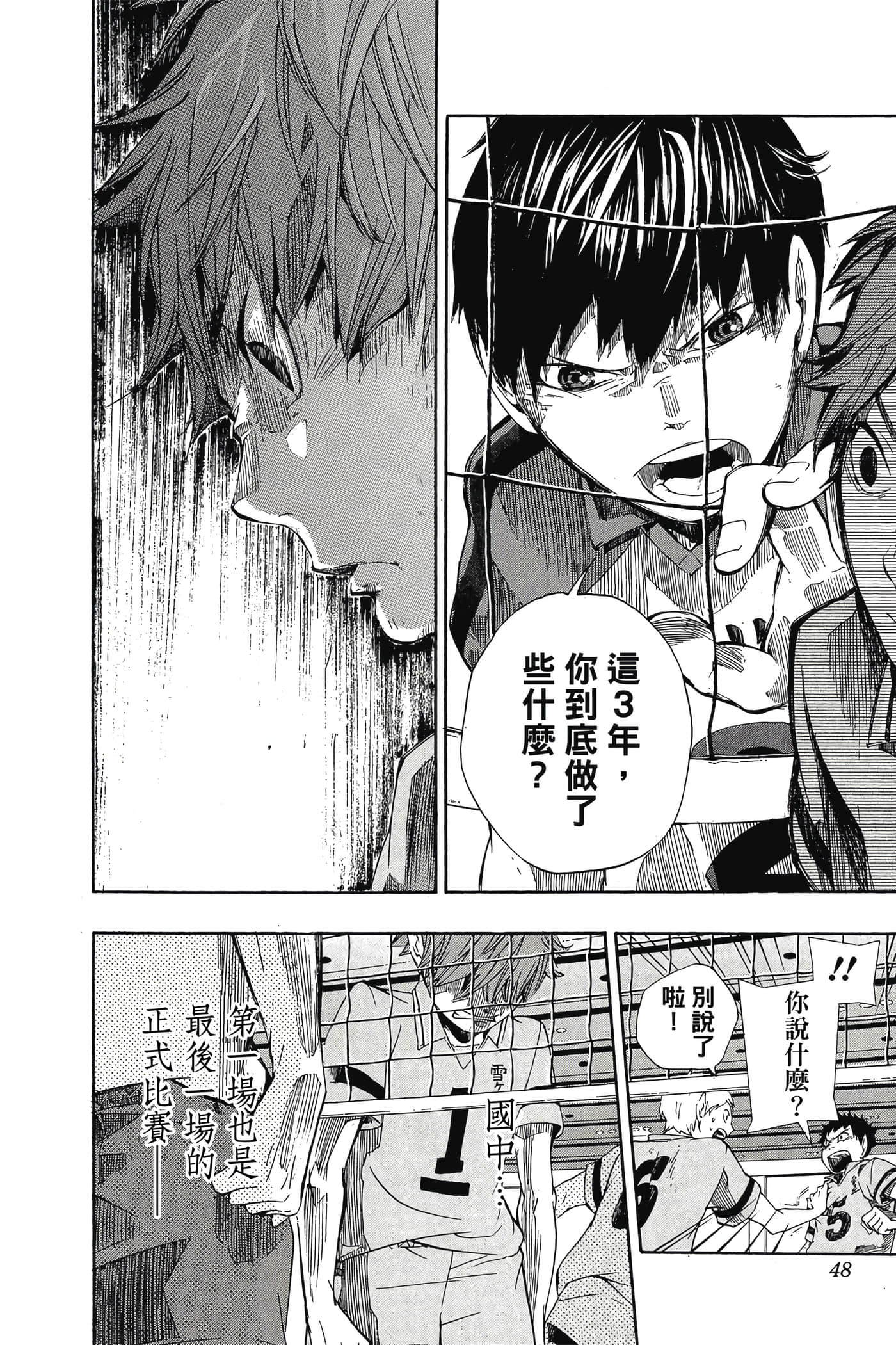 Page 47