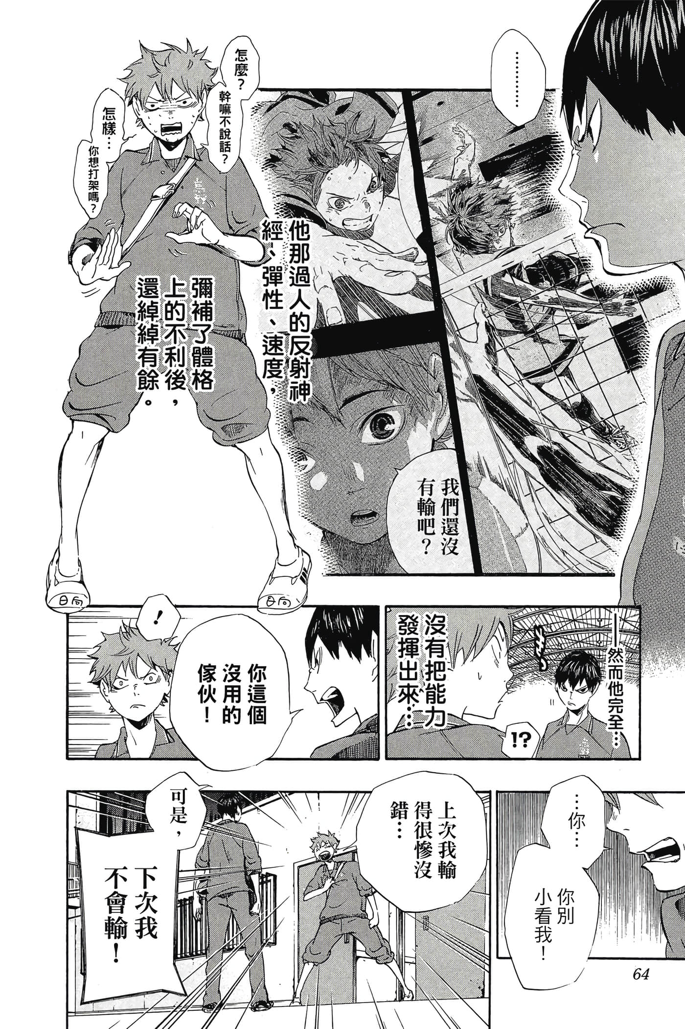 Page 63