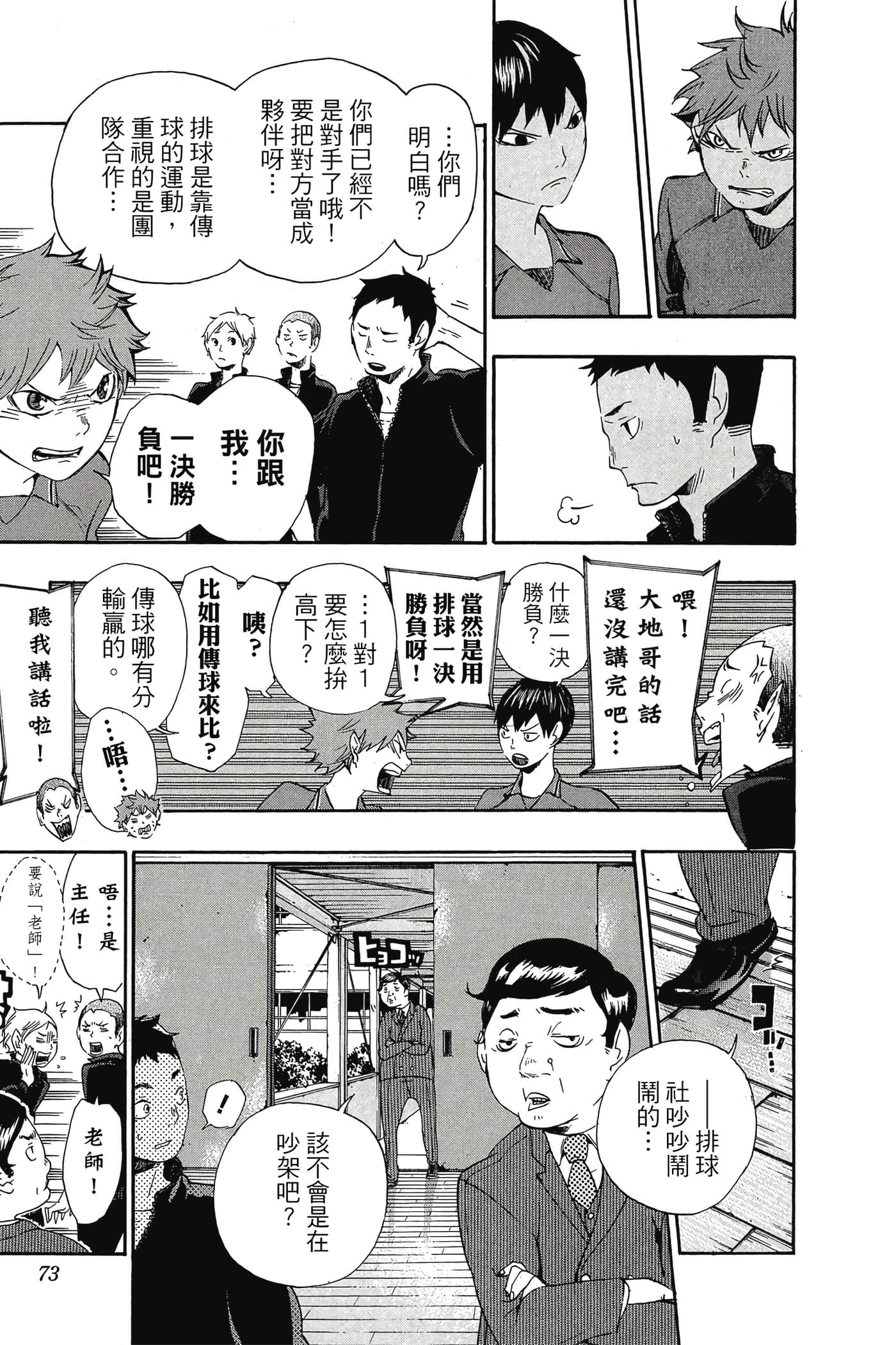 Page 72