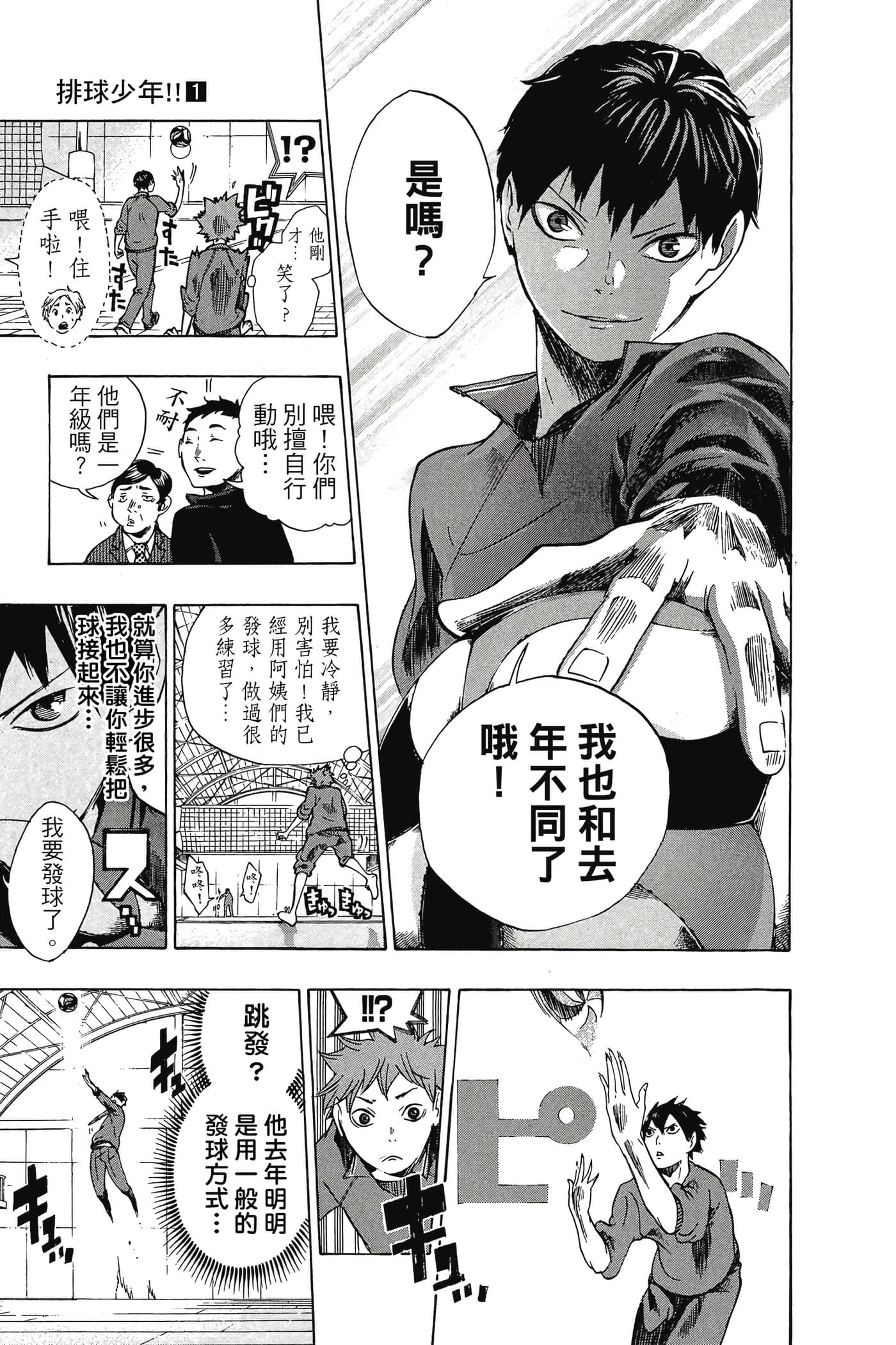 Page 74