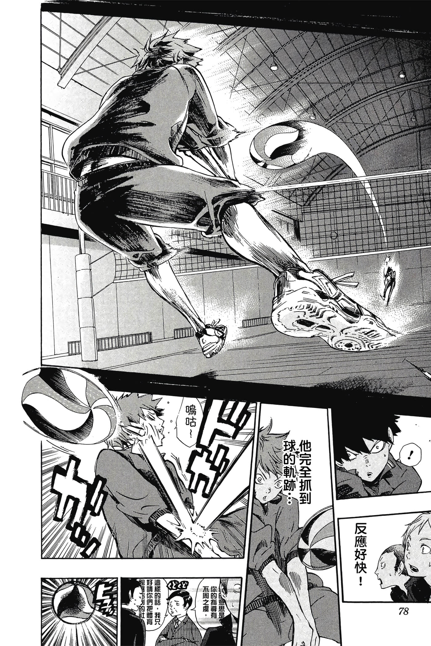 Page 77