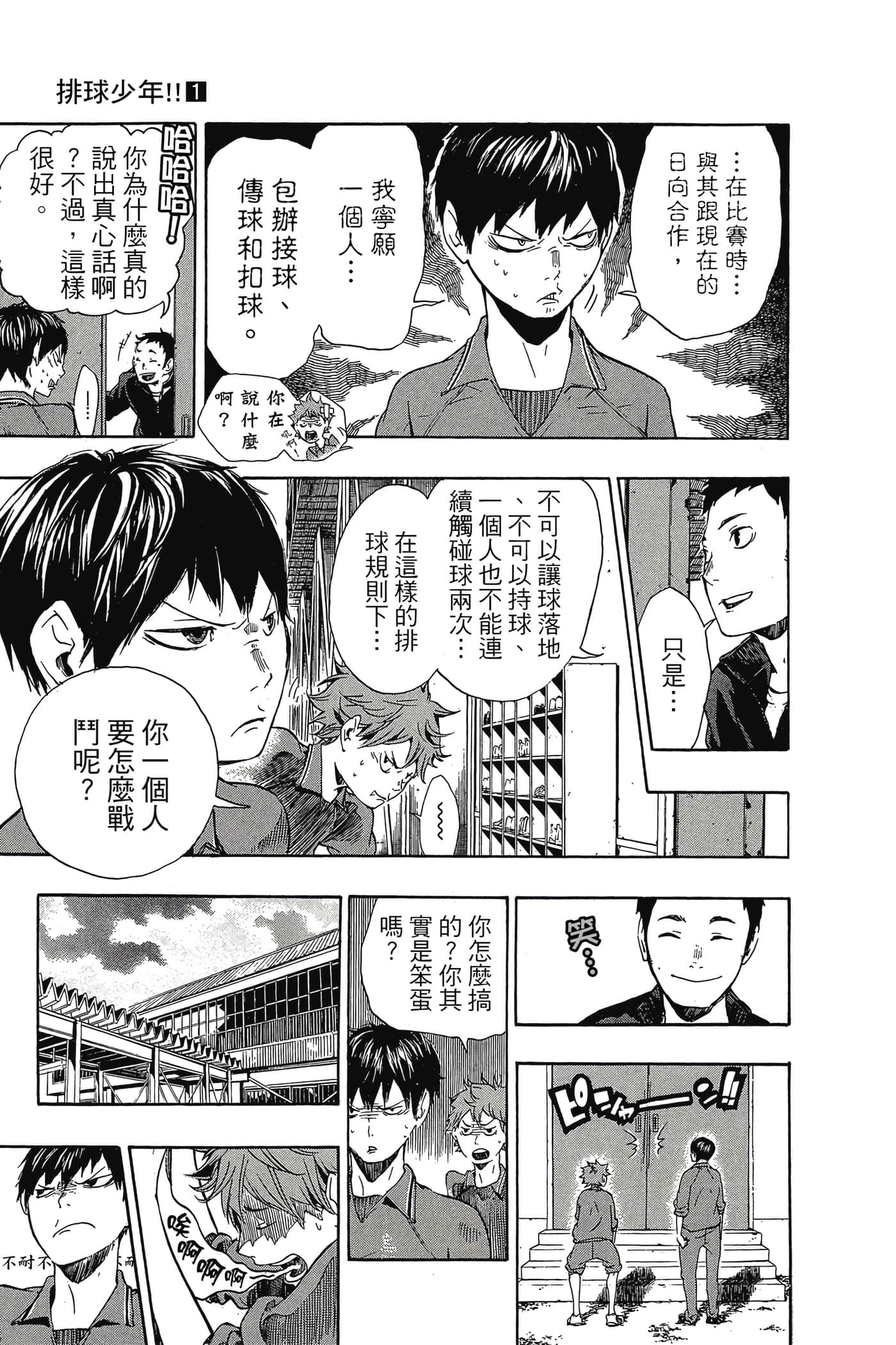 Page 88