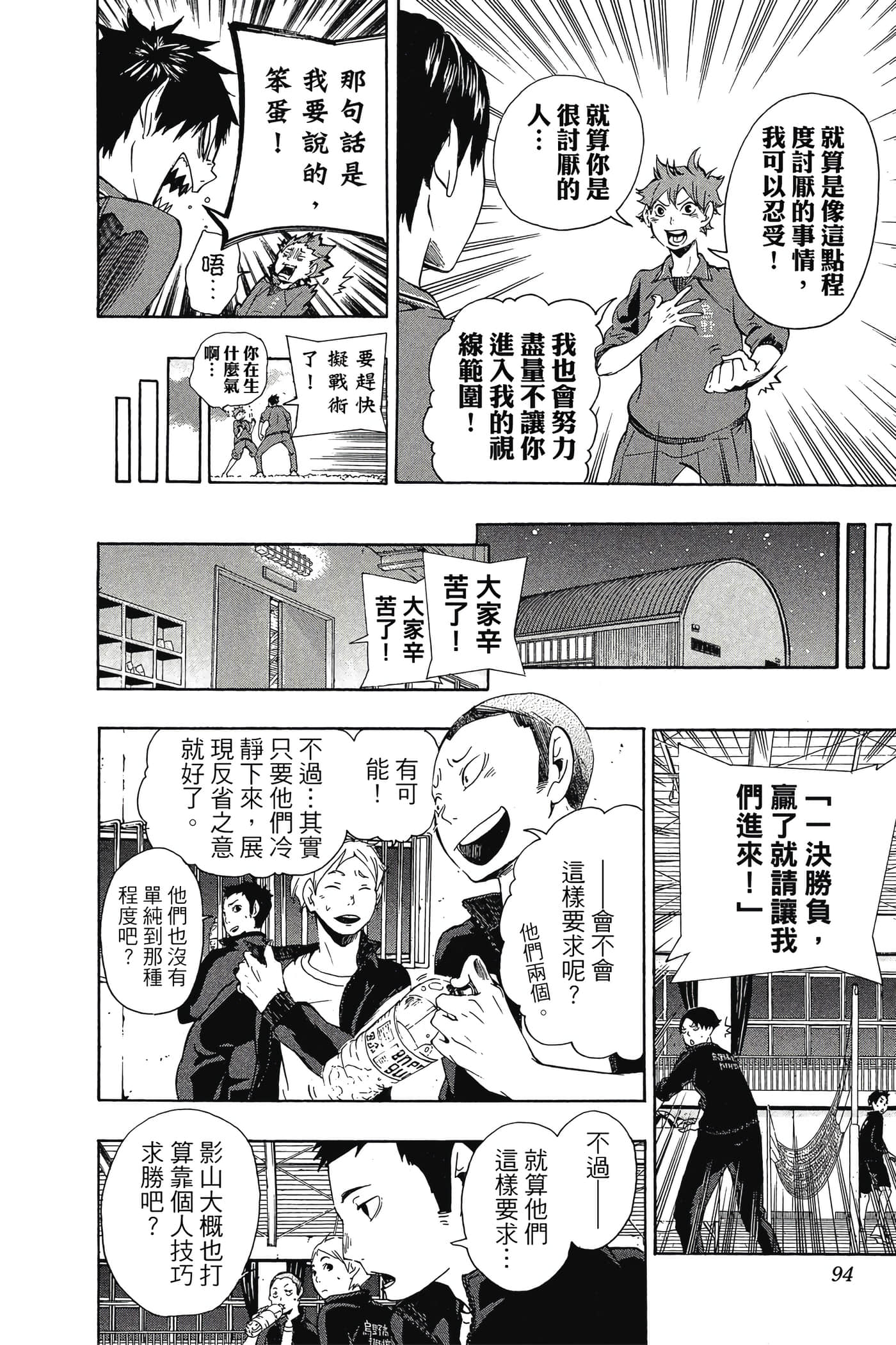 Page 93
